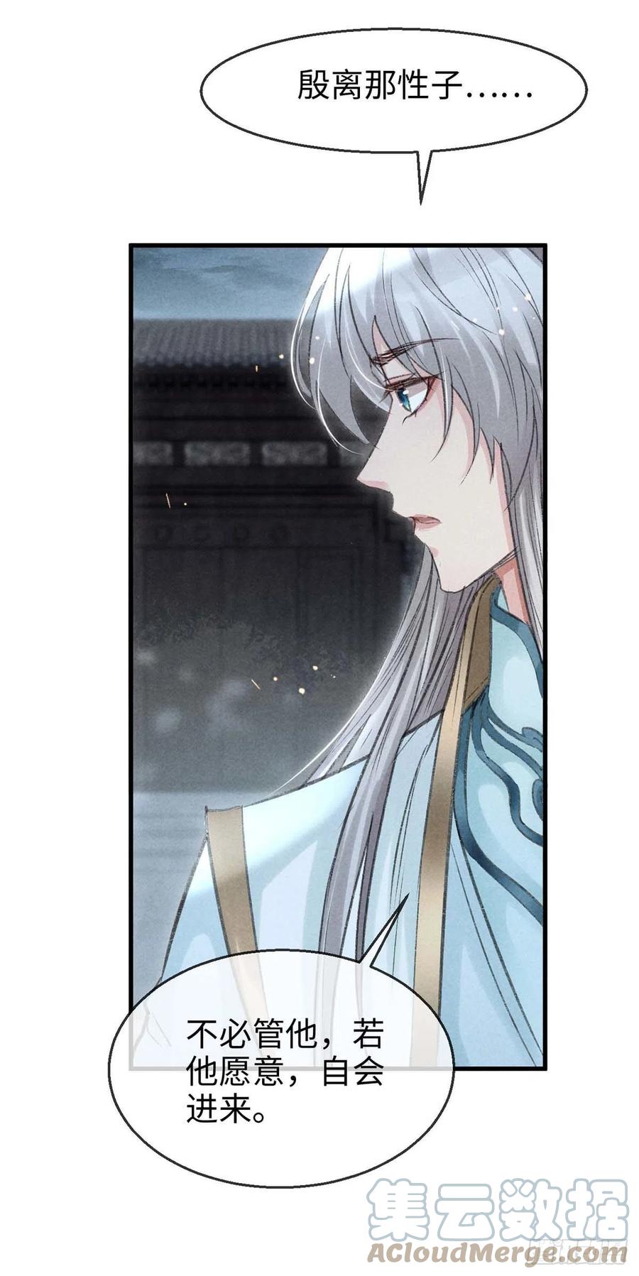 第31话 他竟然不管我？28