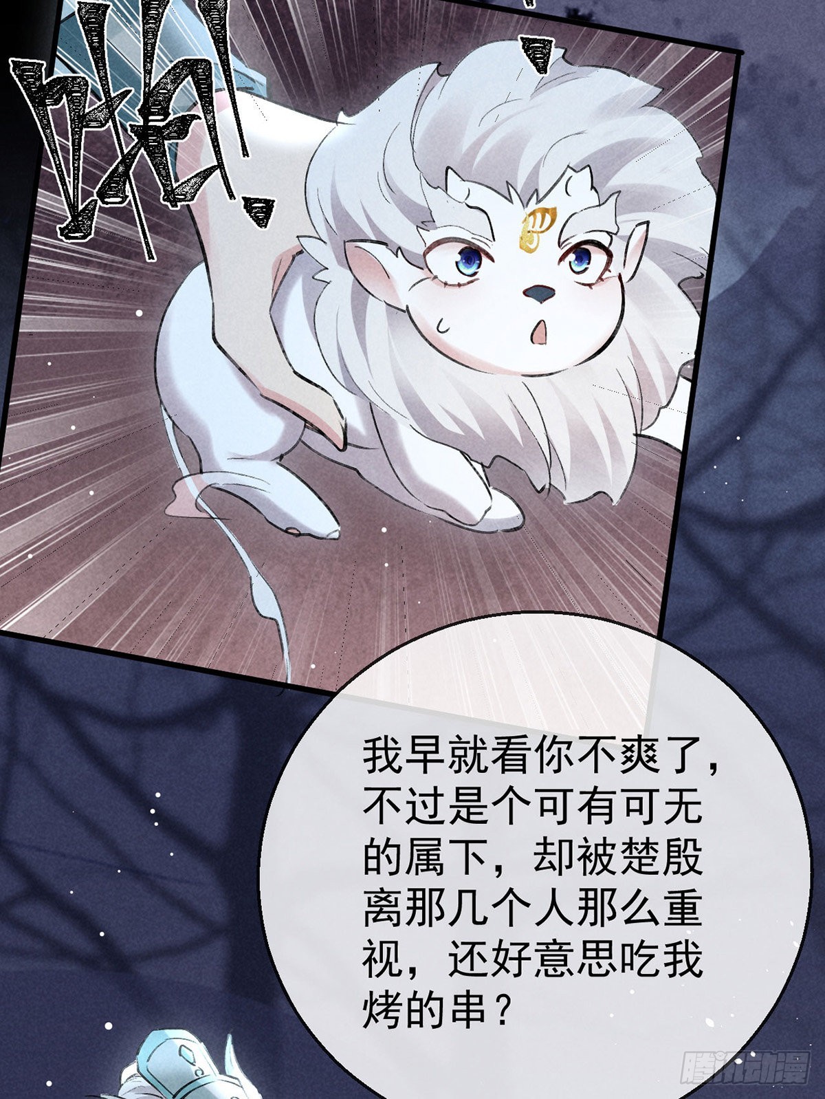 第105话 意外的变故7