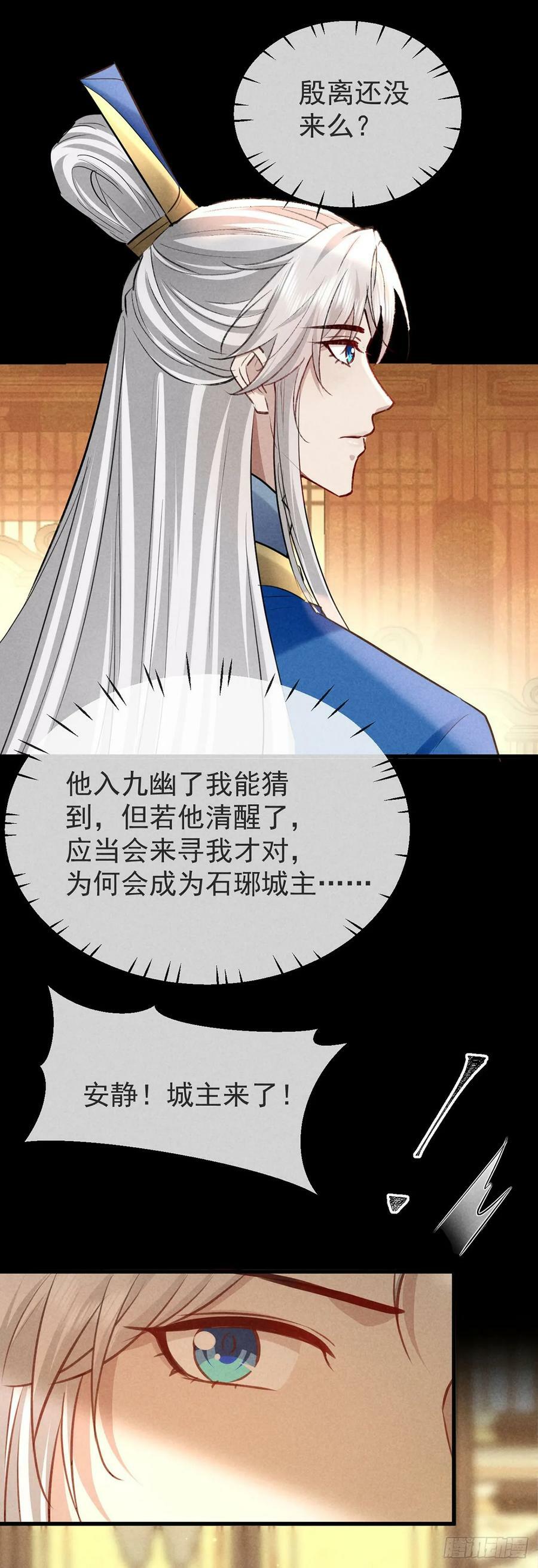 第148话 暴戾城主13