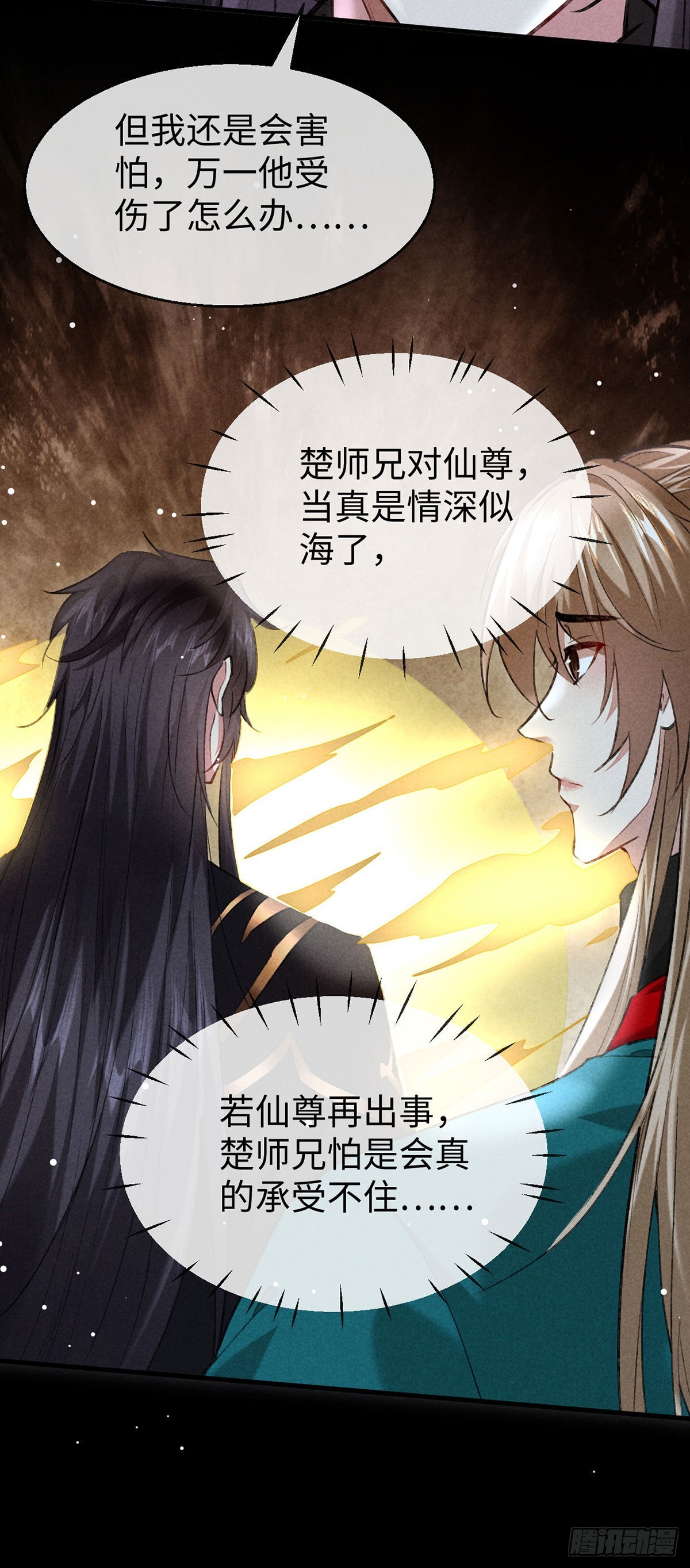 第107话 滚出我的身体27
