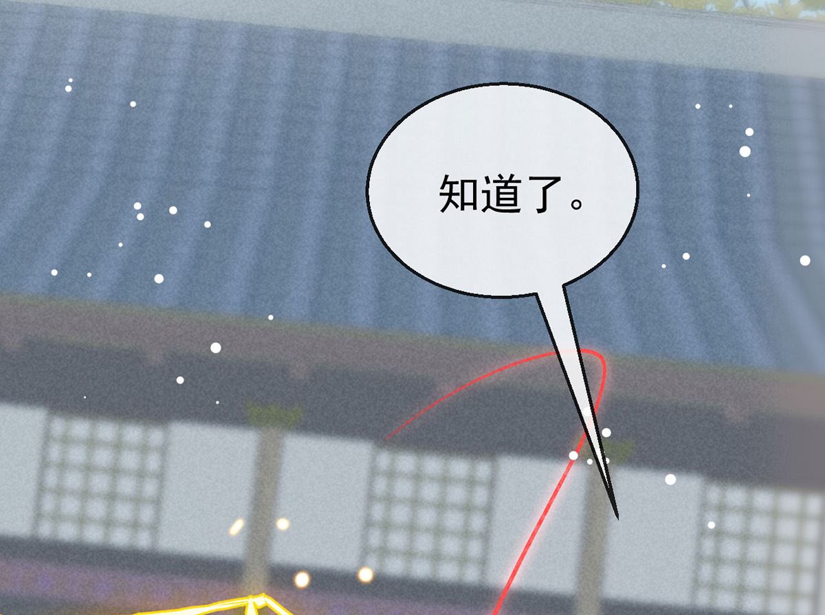 第117话 你和九玉不一样47