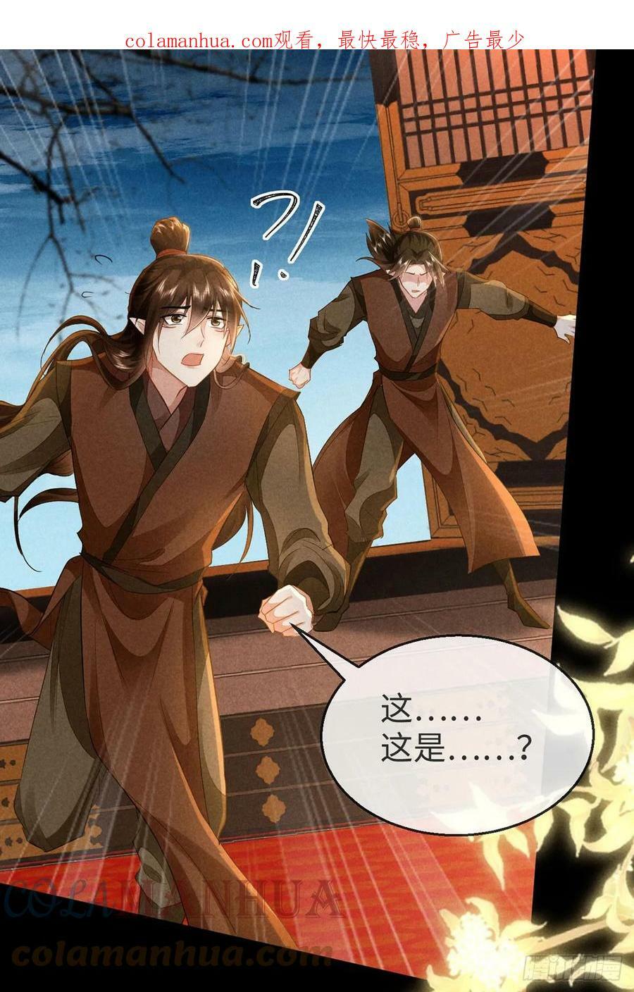 第154话 及时赶到2