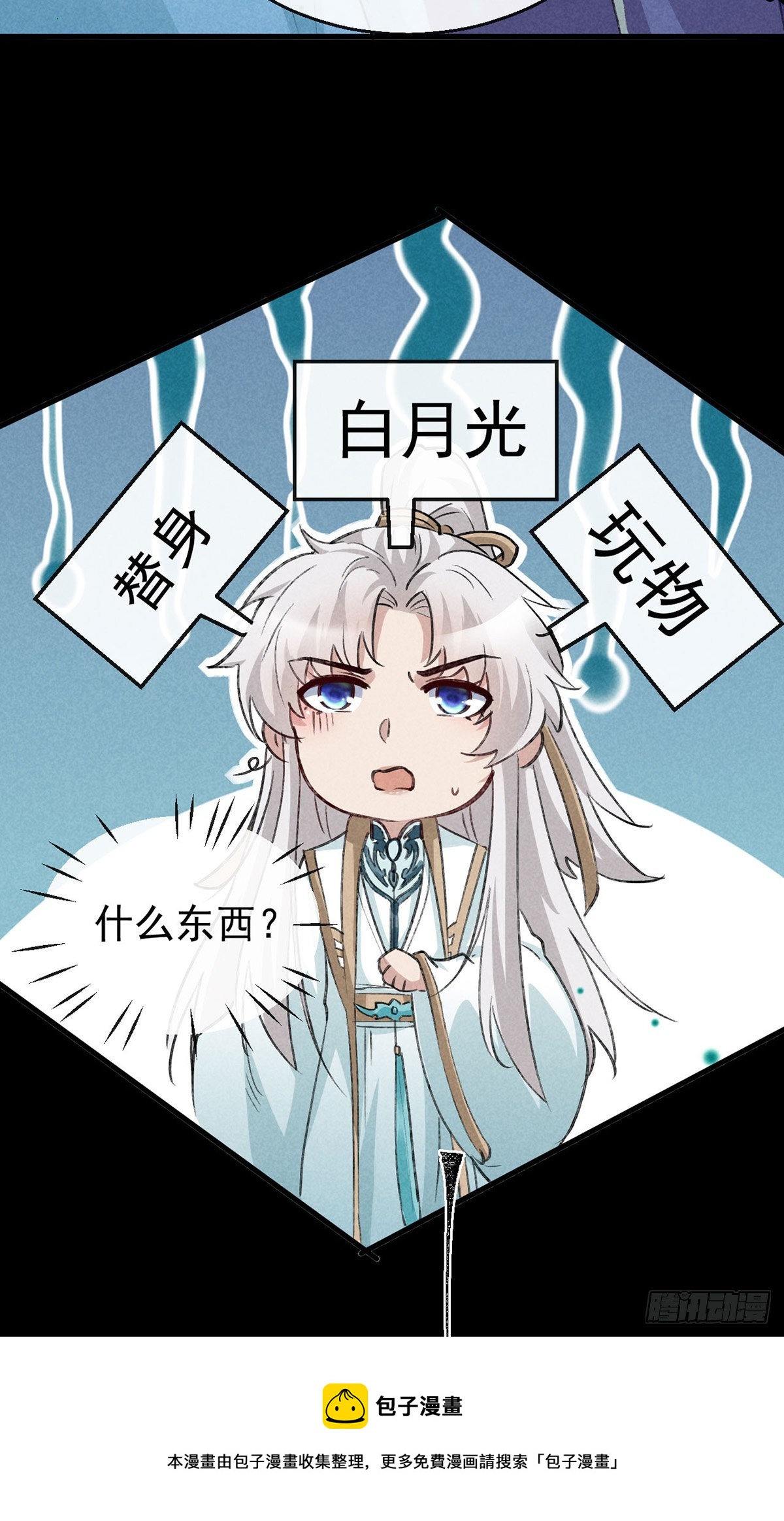 第78话 搜魂20
