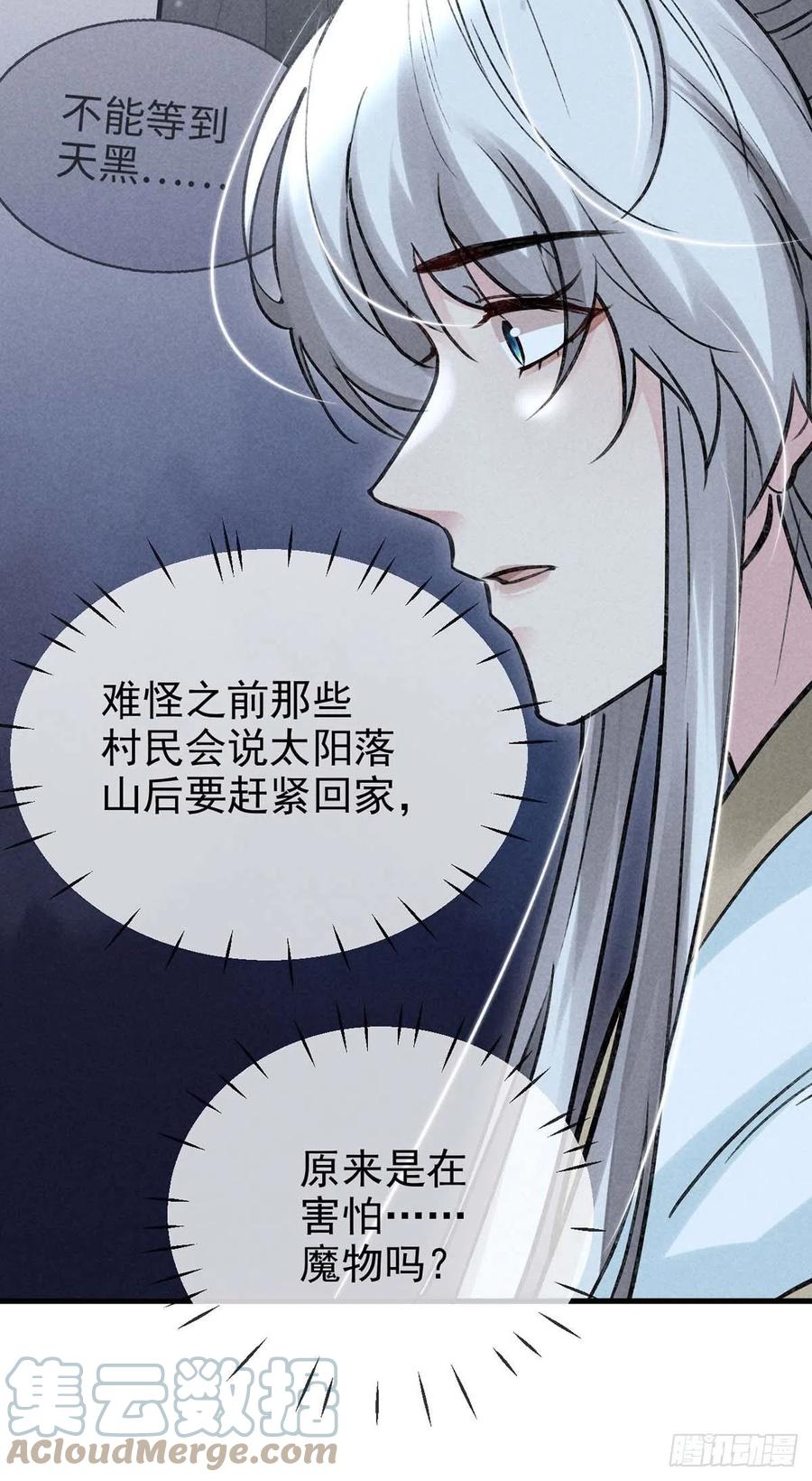 第40话 世所不容的爱18