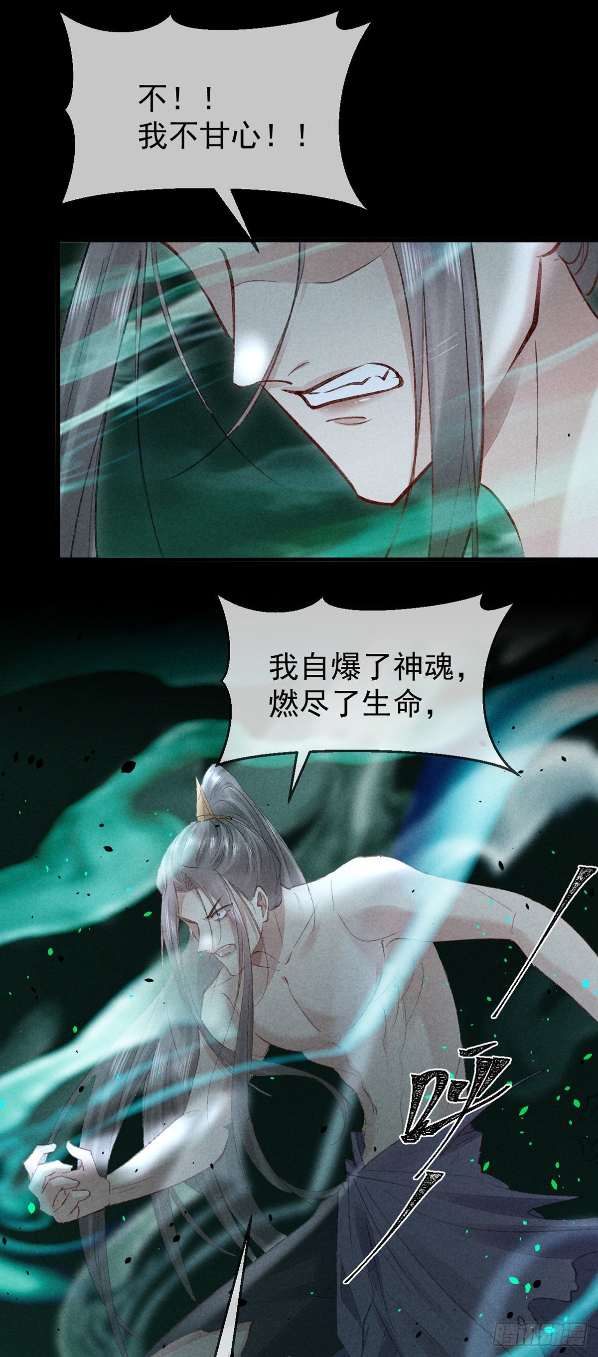 第89话 没事，有我在28