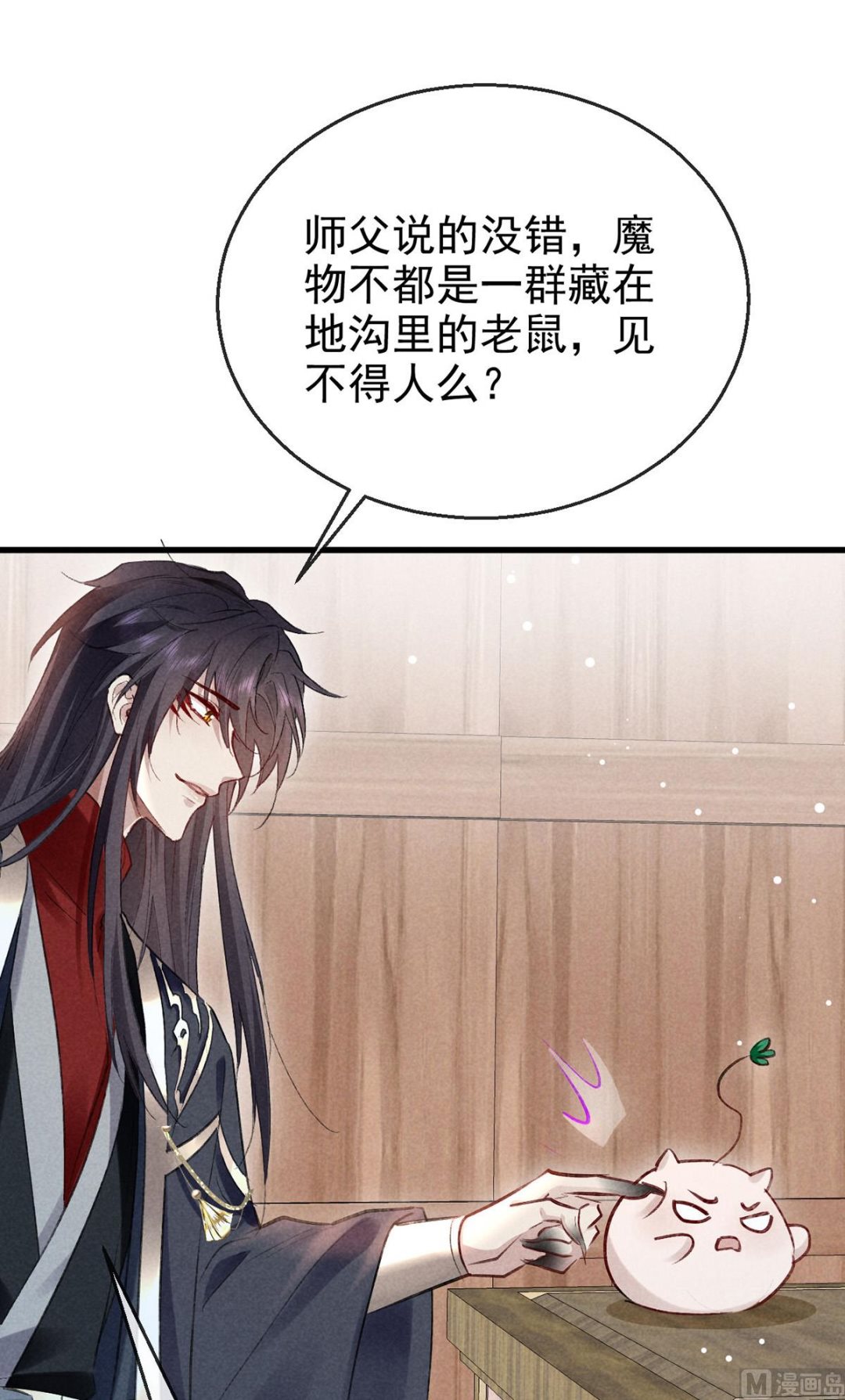 第123话 按兵不动10