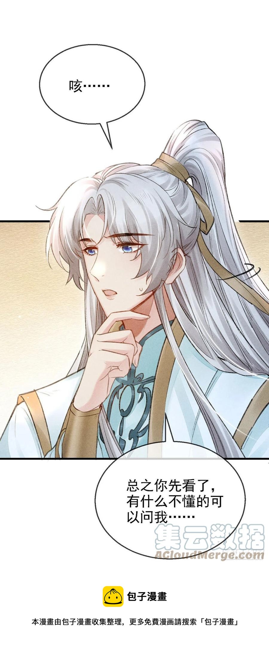 第63话 我的答案28