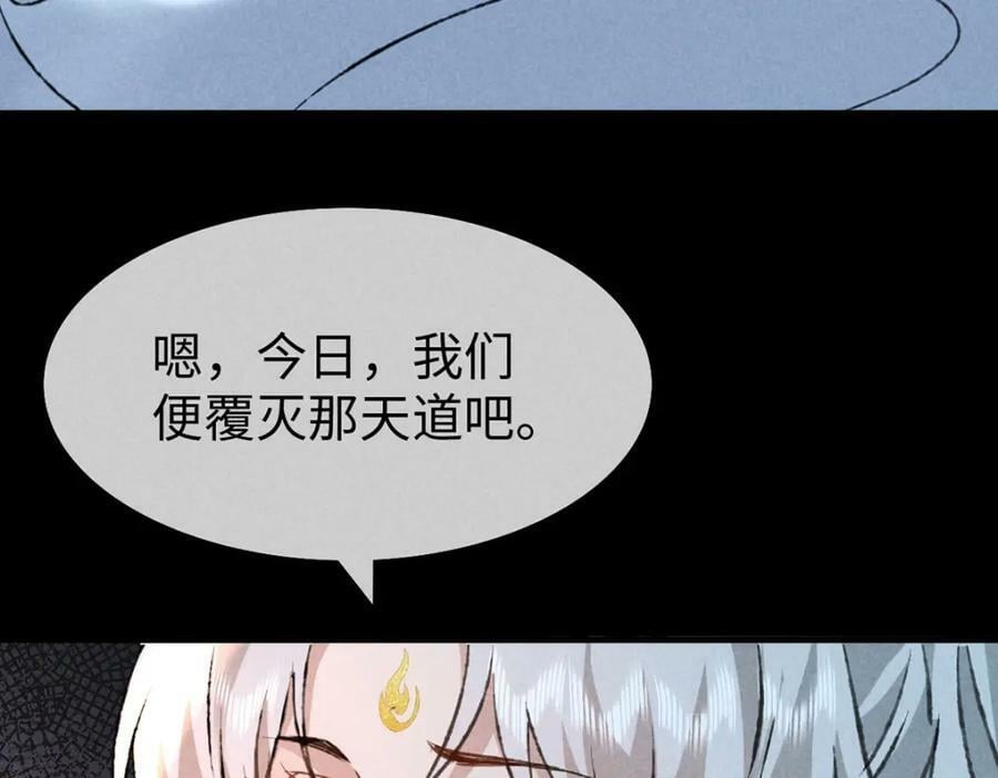 第179话 天道陨灭78