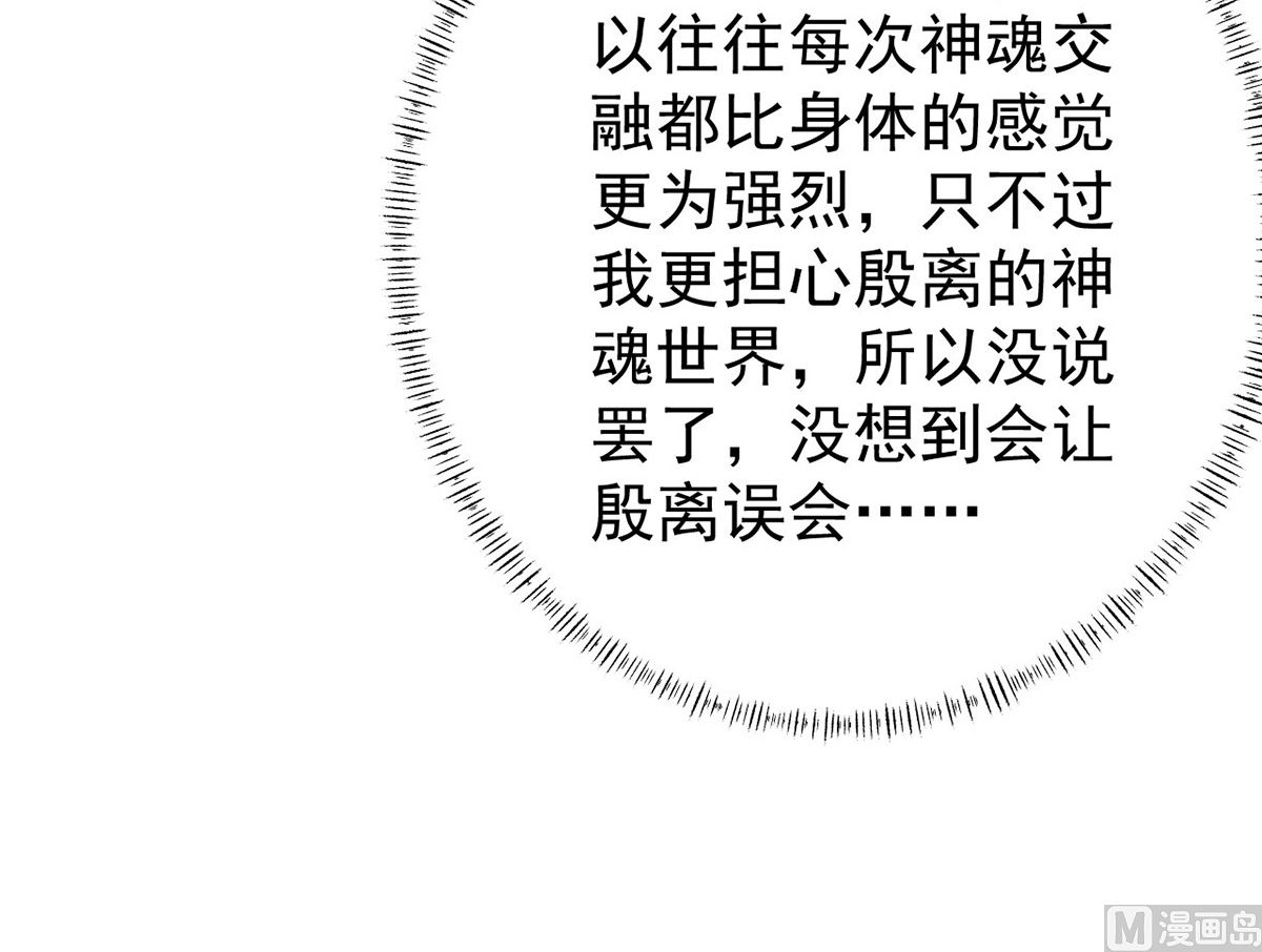第115话 难道真是我不行？45