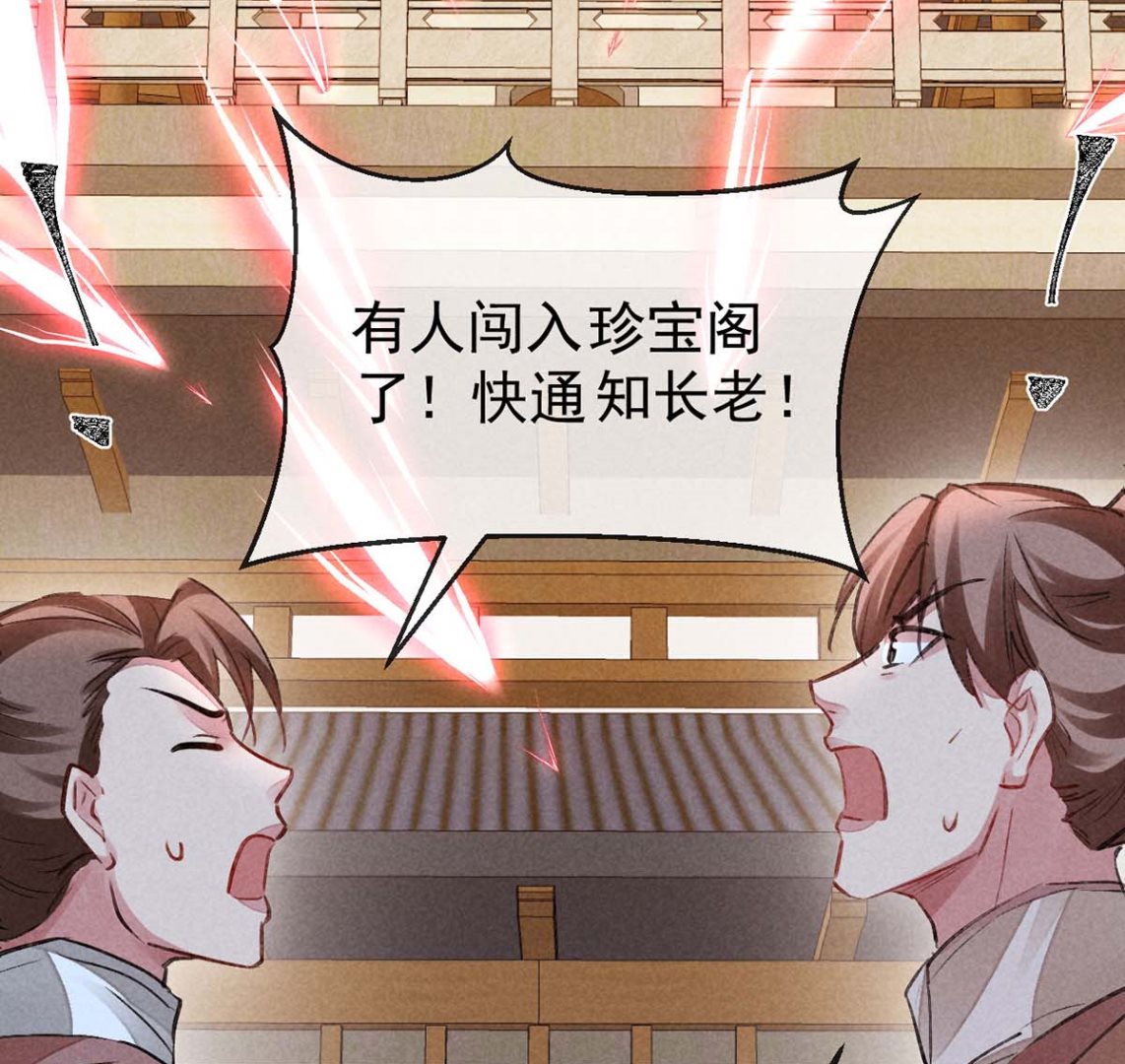 第130话 魔族暴露了26