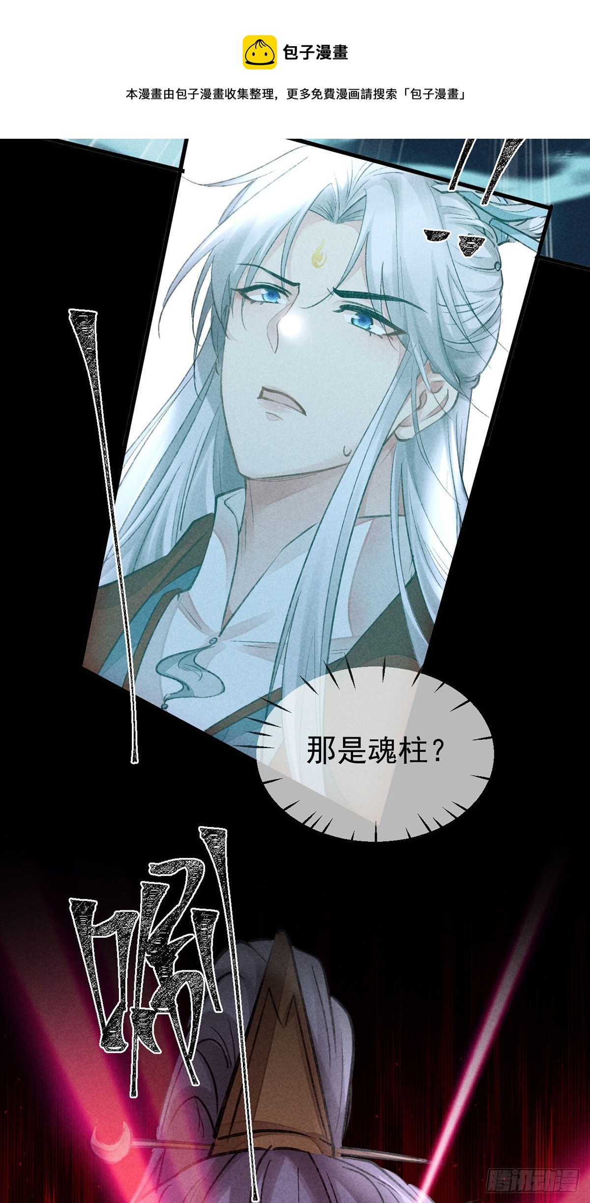 第78话 搜魂10