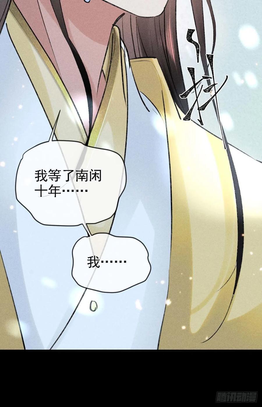 第37话 谁允许你碰他的？25