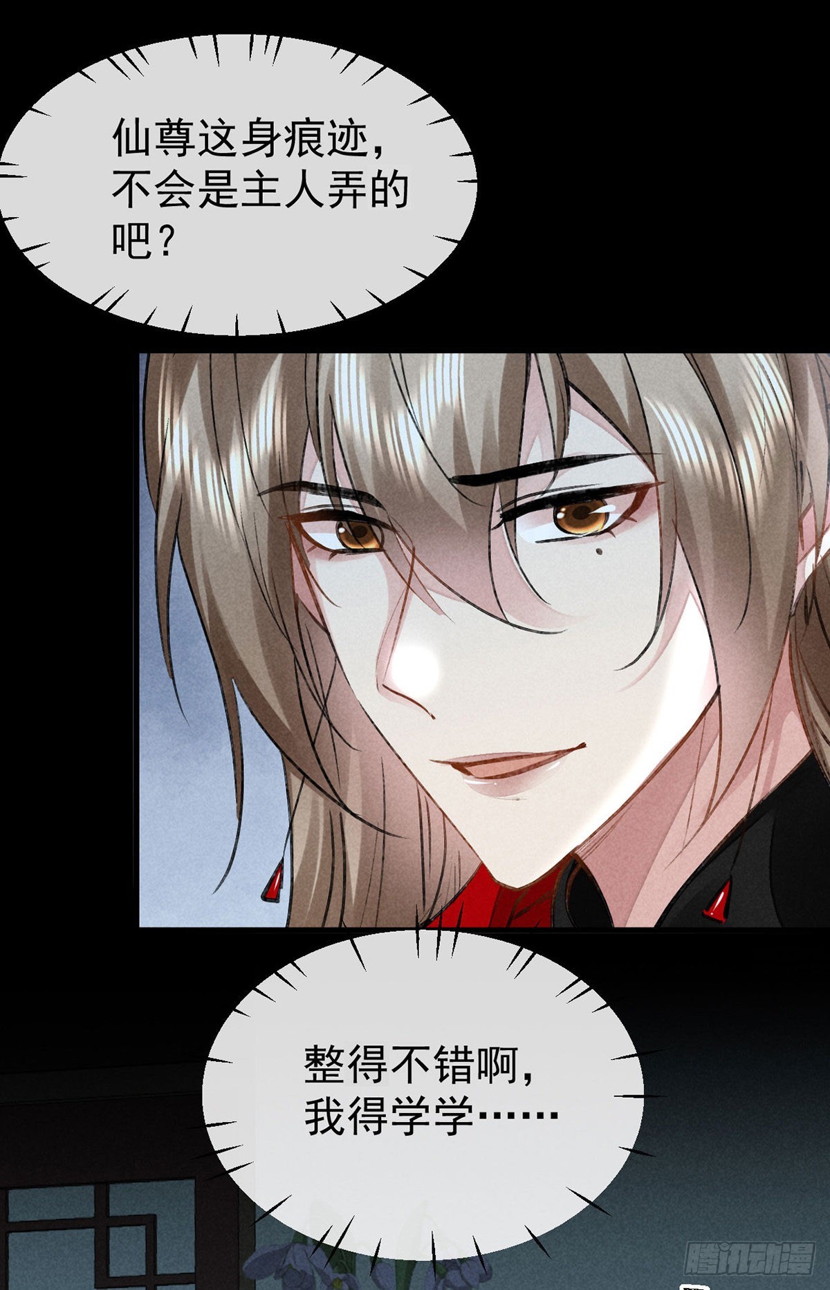 第94话 这册子有问题4
