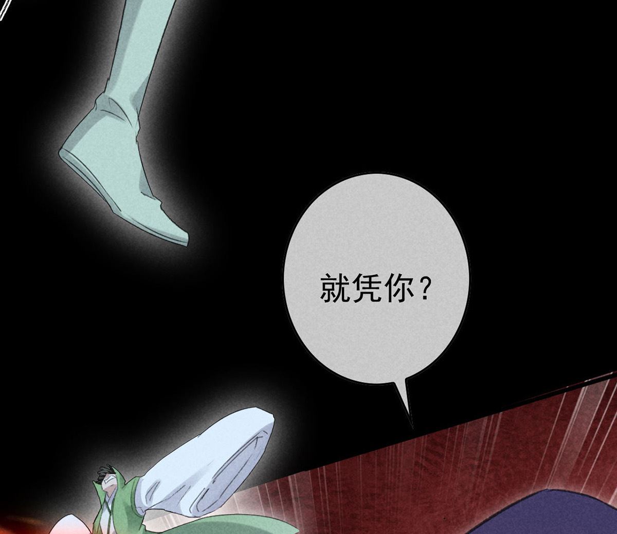 第137话 陷入圈套64
