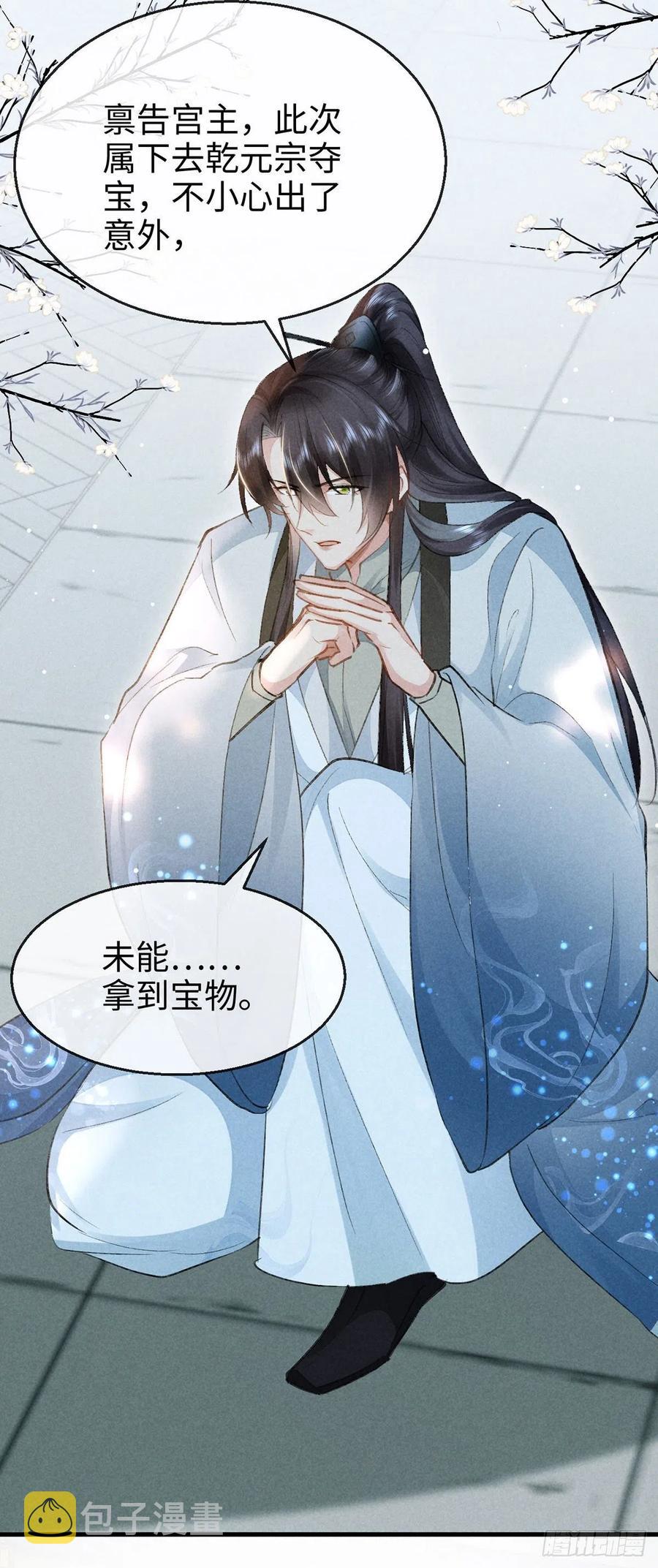 第56话 你是在心疼他？7