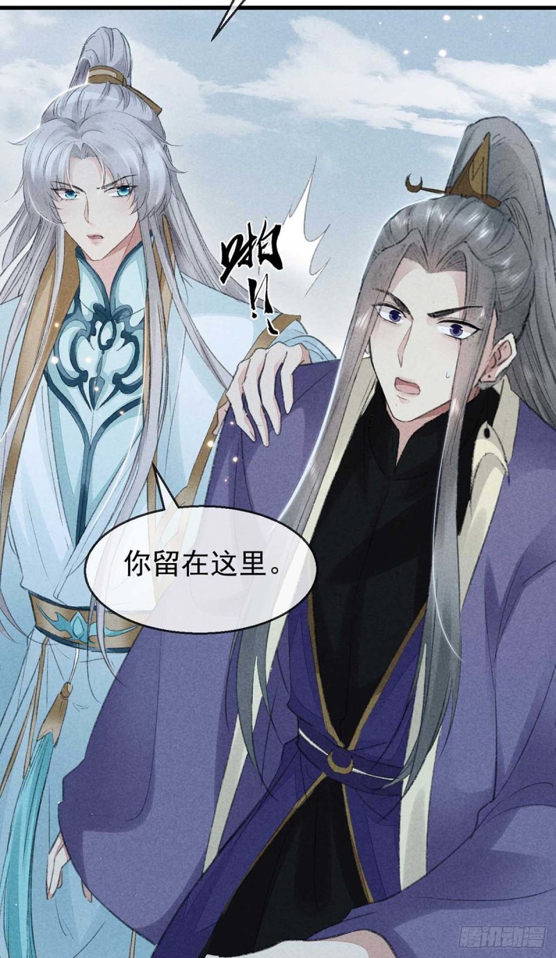 第26话 开启蜜月之旅13