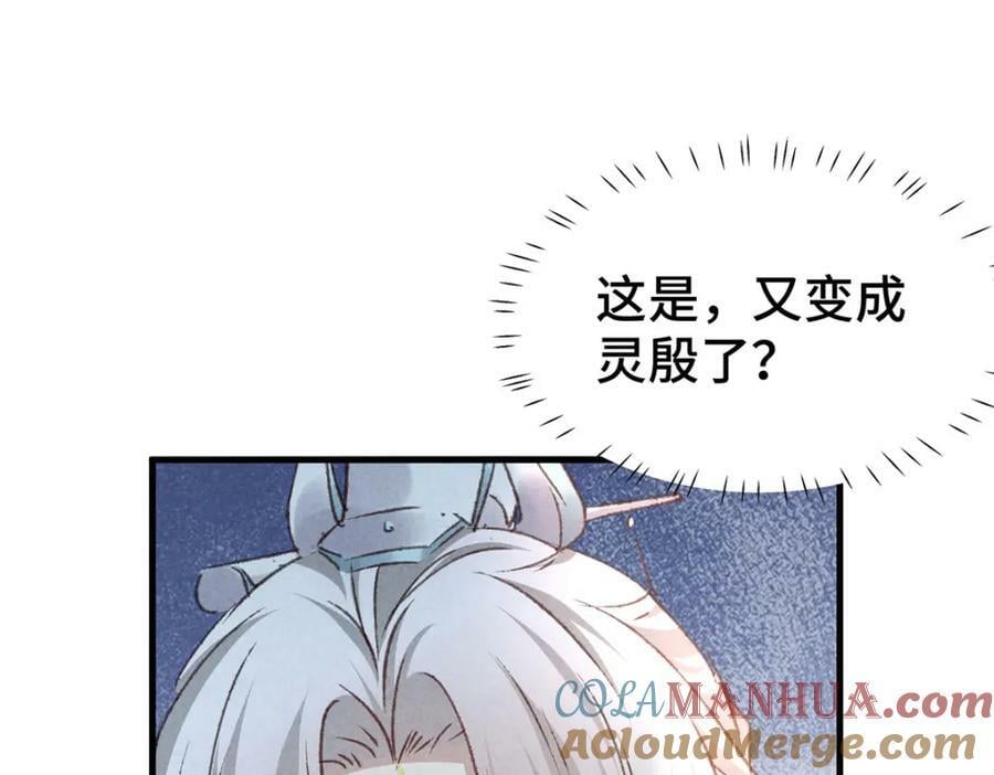 第174话 上古黑河42