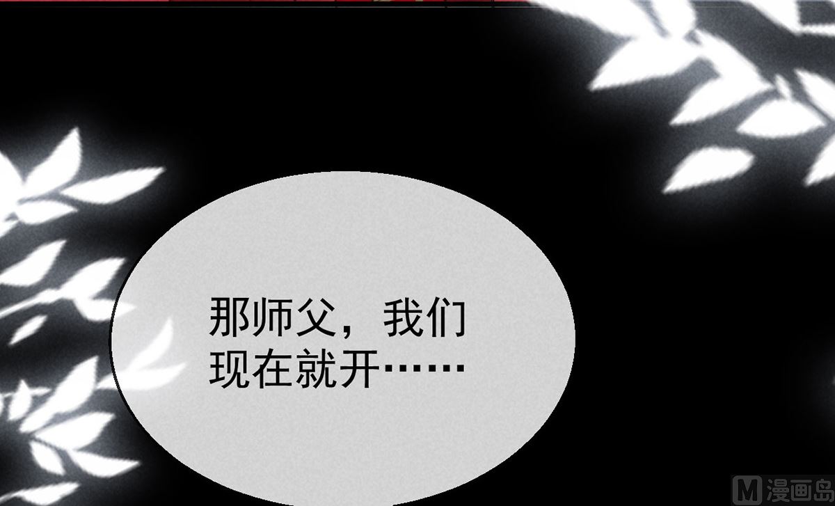 第124话 你想怎么死？29