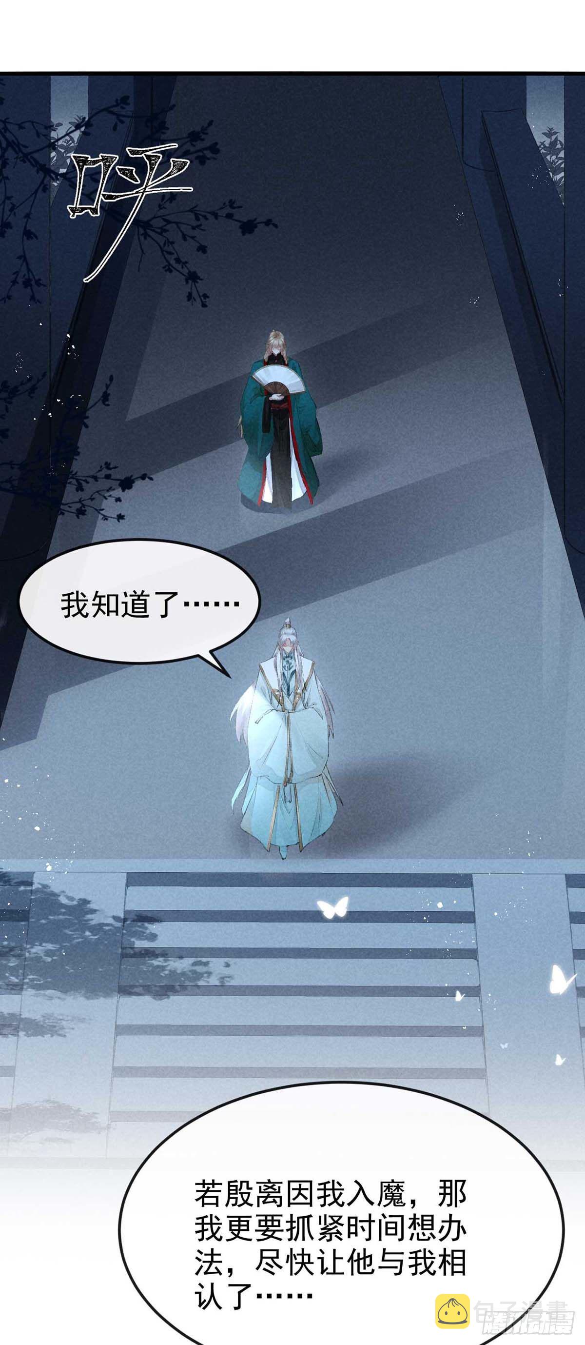 第14话 楚亭16