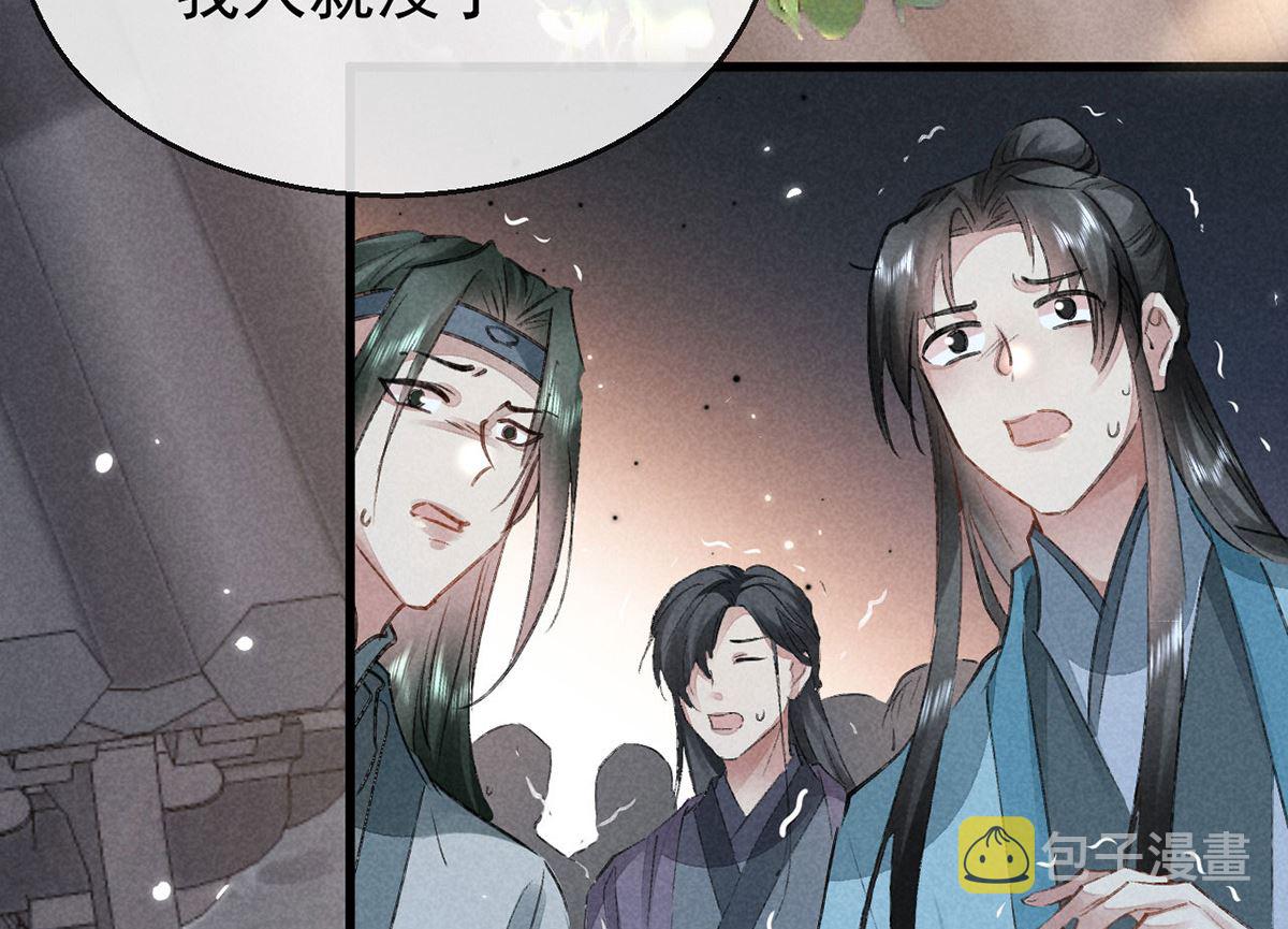 第121话 你少给我胡来5