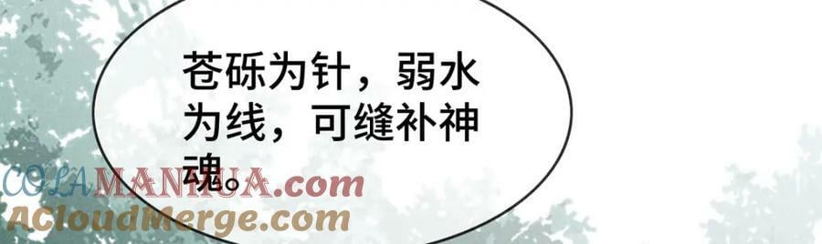 第174话 上古黑河60