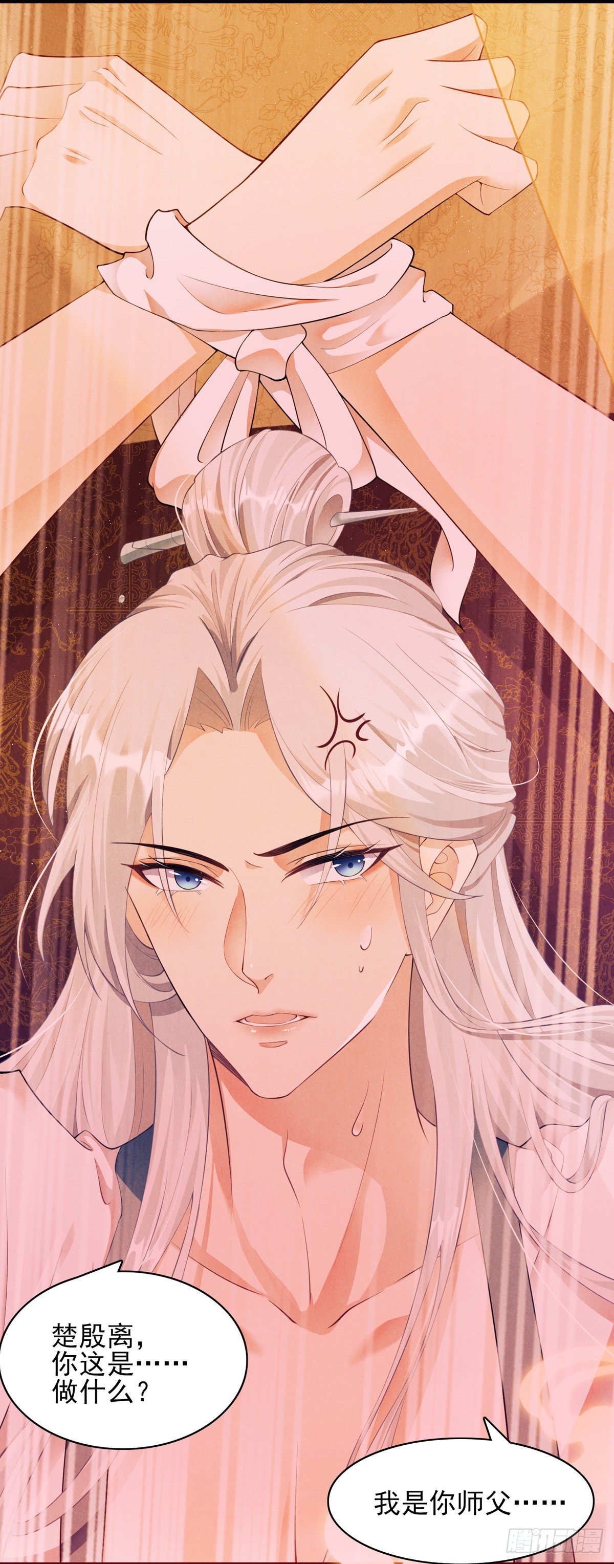 第2话 师父，明日去看寒星花吧6