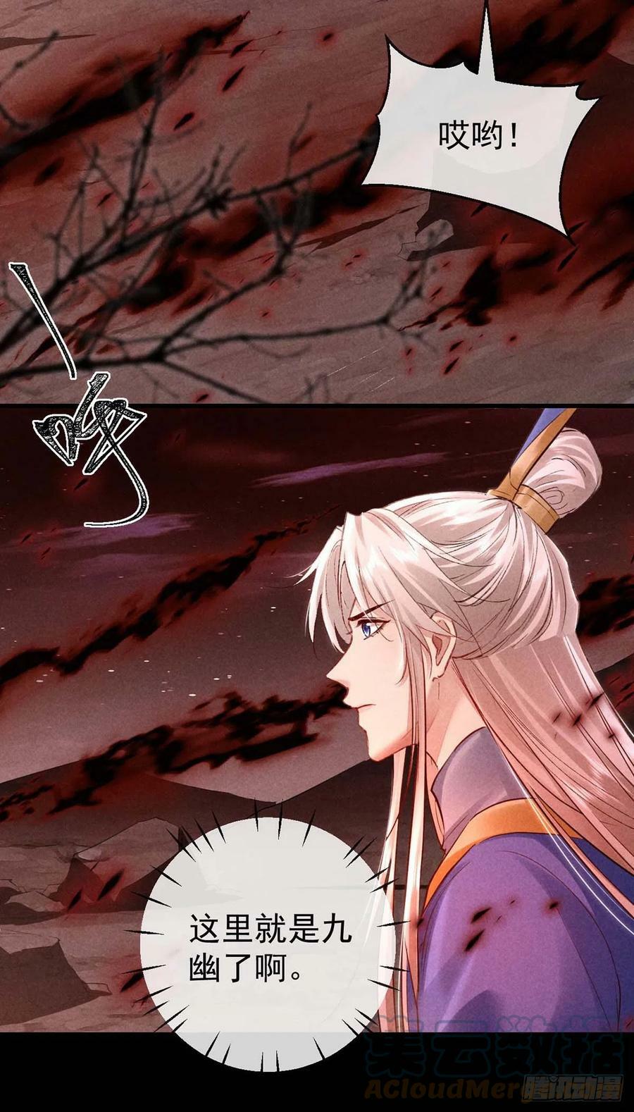 第143话 他和殷离有关？22
