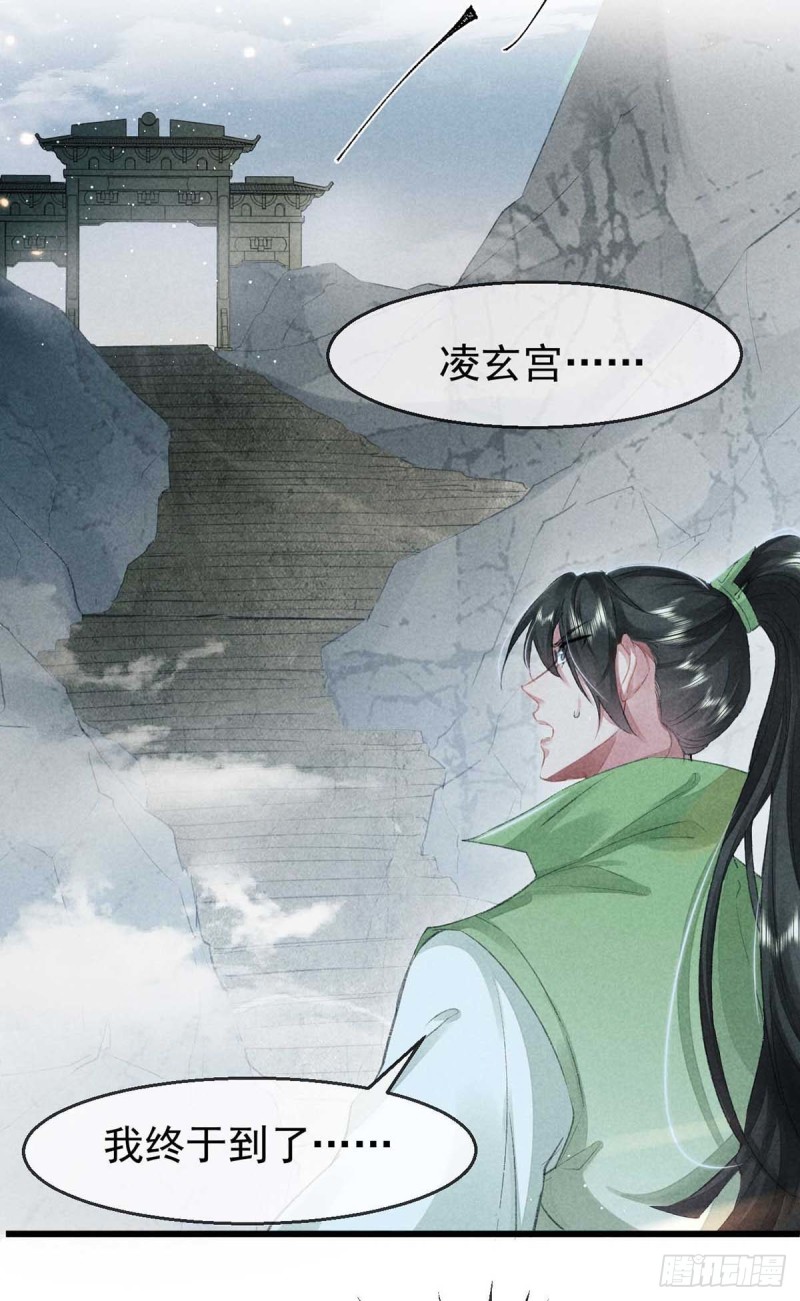 第26话 开启蜜月之旅20