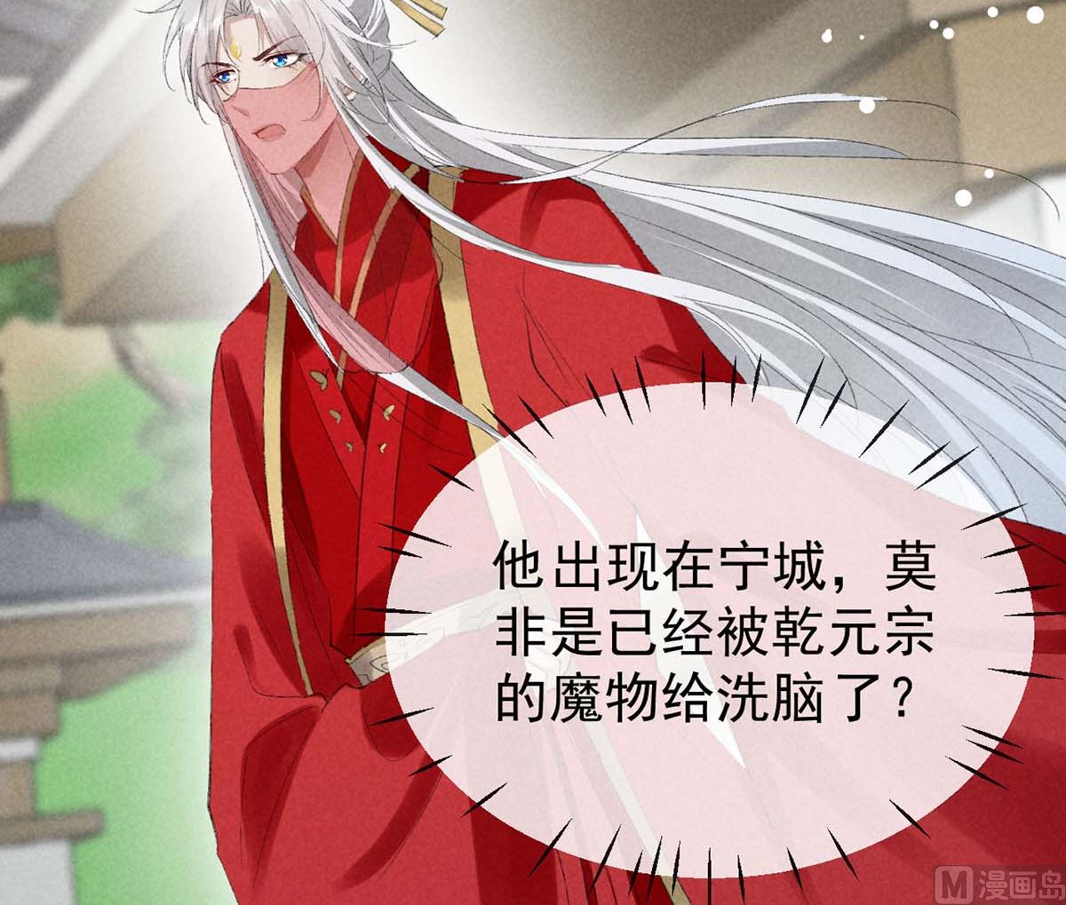 第130话 魔族暴露了48