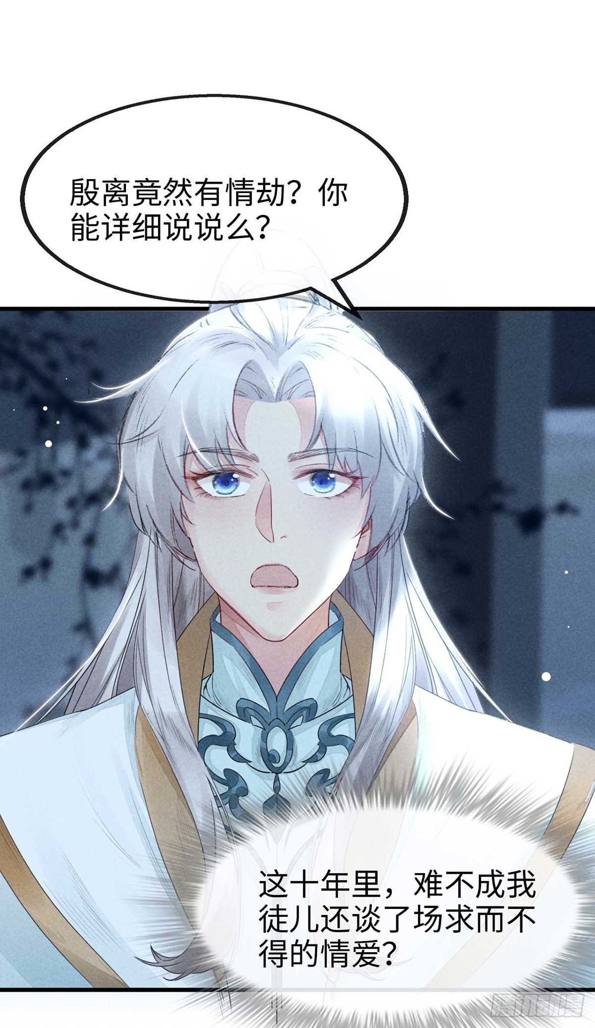 第14话 楚亭2