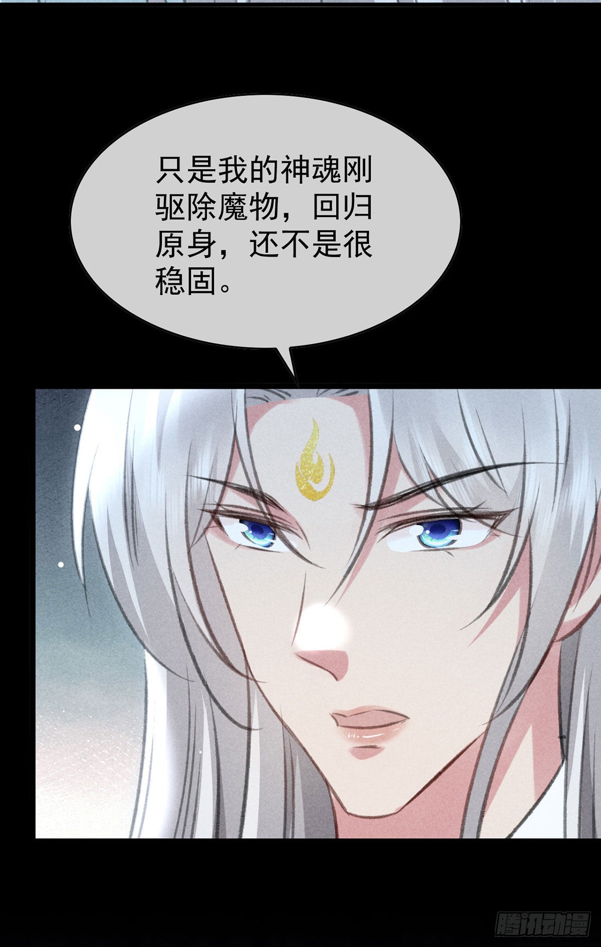 第108话 殷离，我回来了15