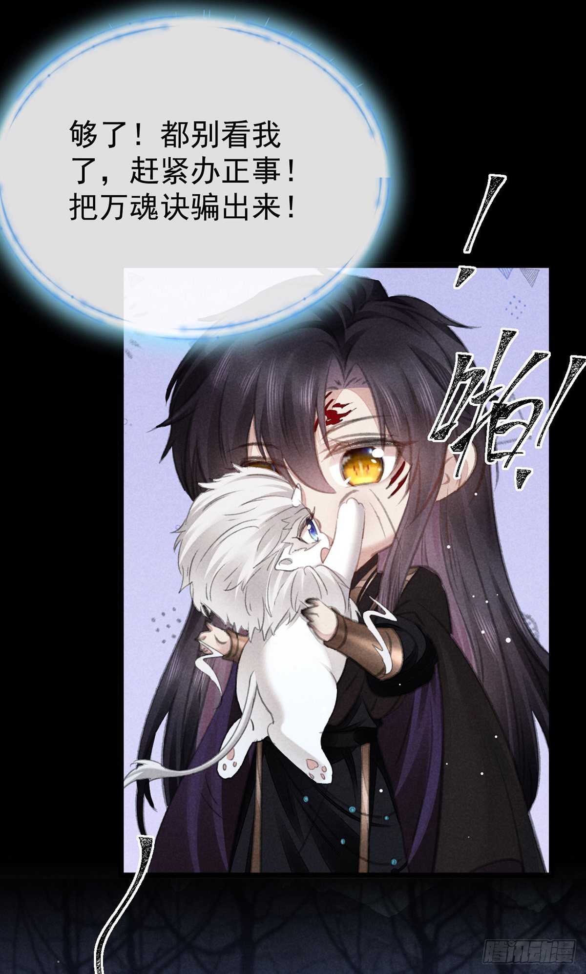 第106话 他是我一个人的24