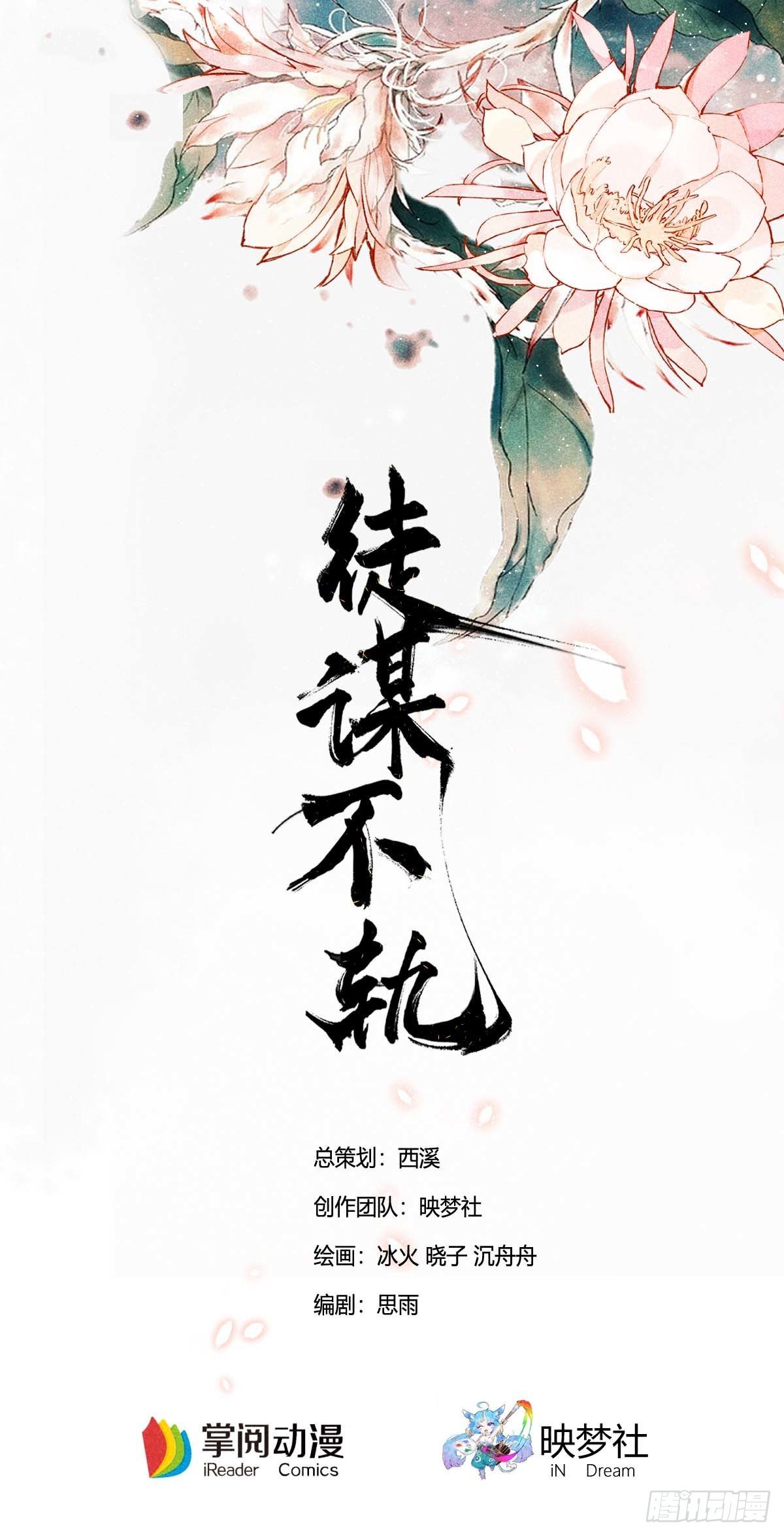 第7话 你是谁？0