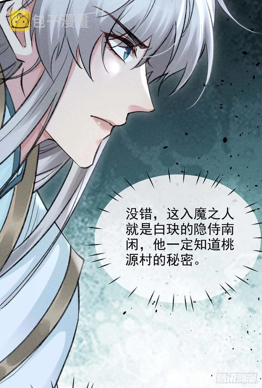 第36话 我才不要承认13