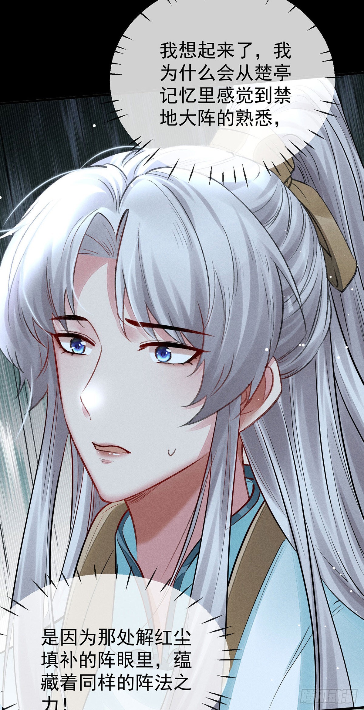 第81话 毁禁地2