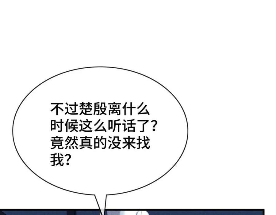 第181话 你终于是我的啦（完结）3