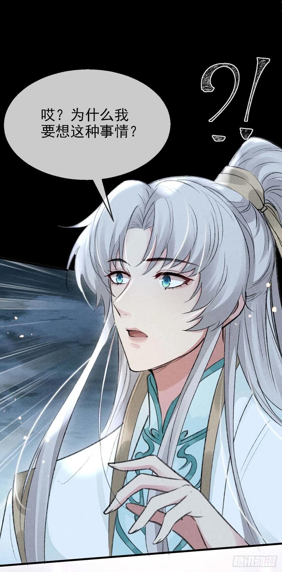 第38话 你迟早也会经历的17