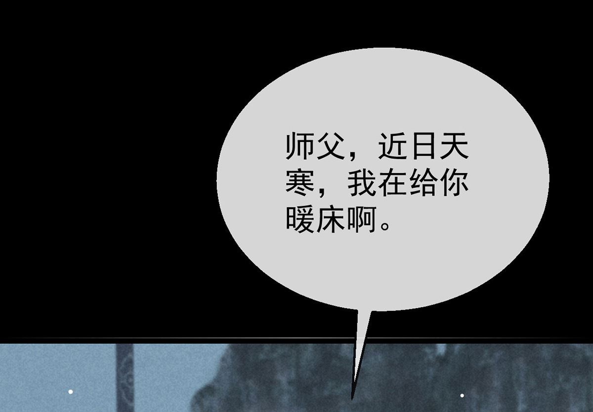 第119话 师父，你女装吧9