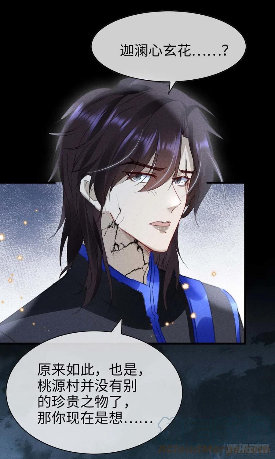 第49话 相遇不相知18