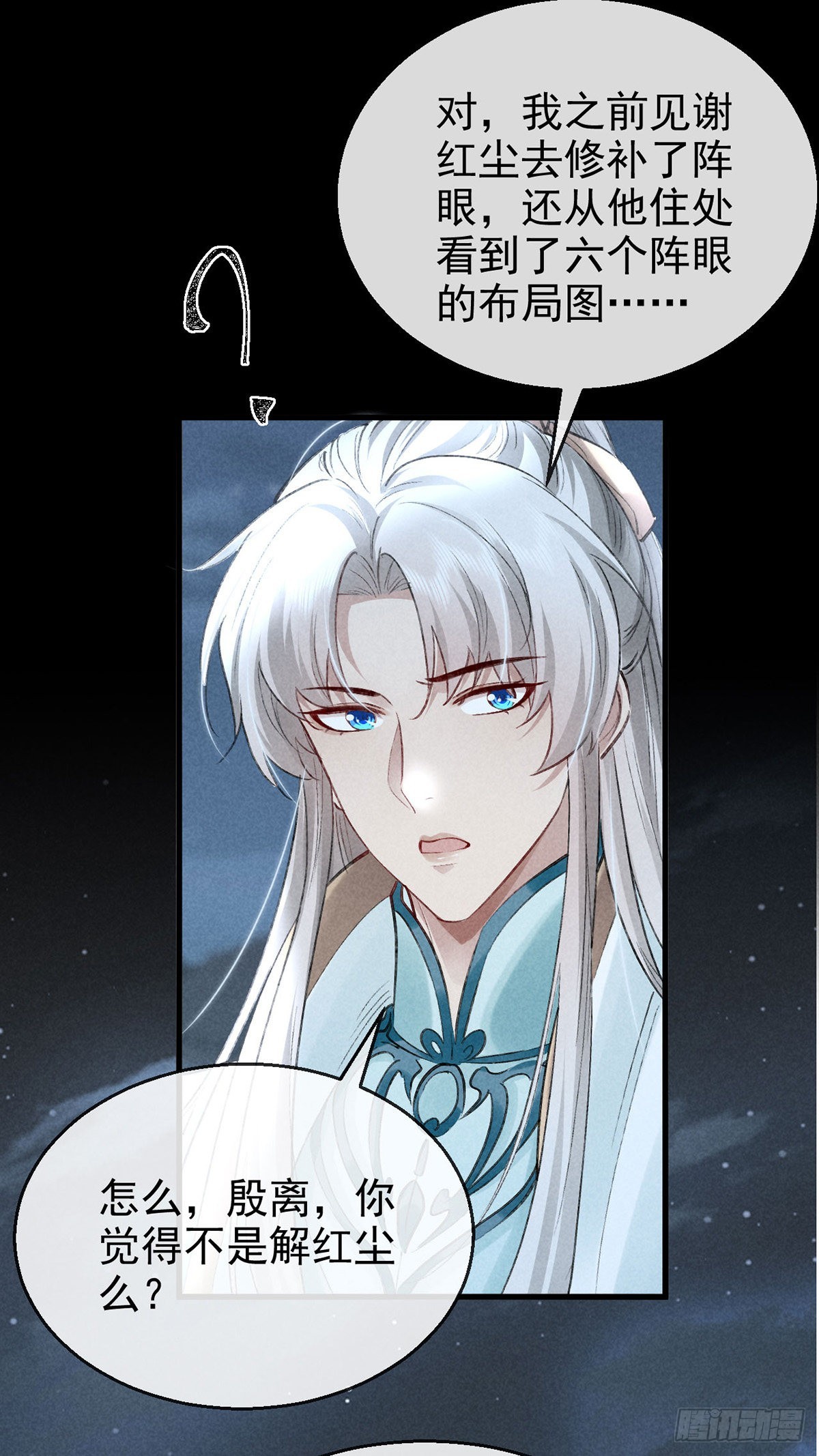 第82话 心计了得6