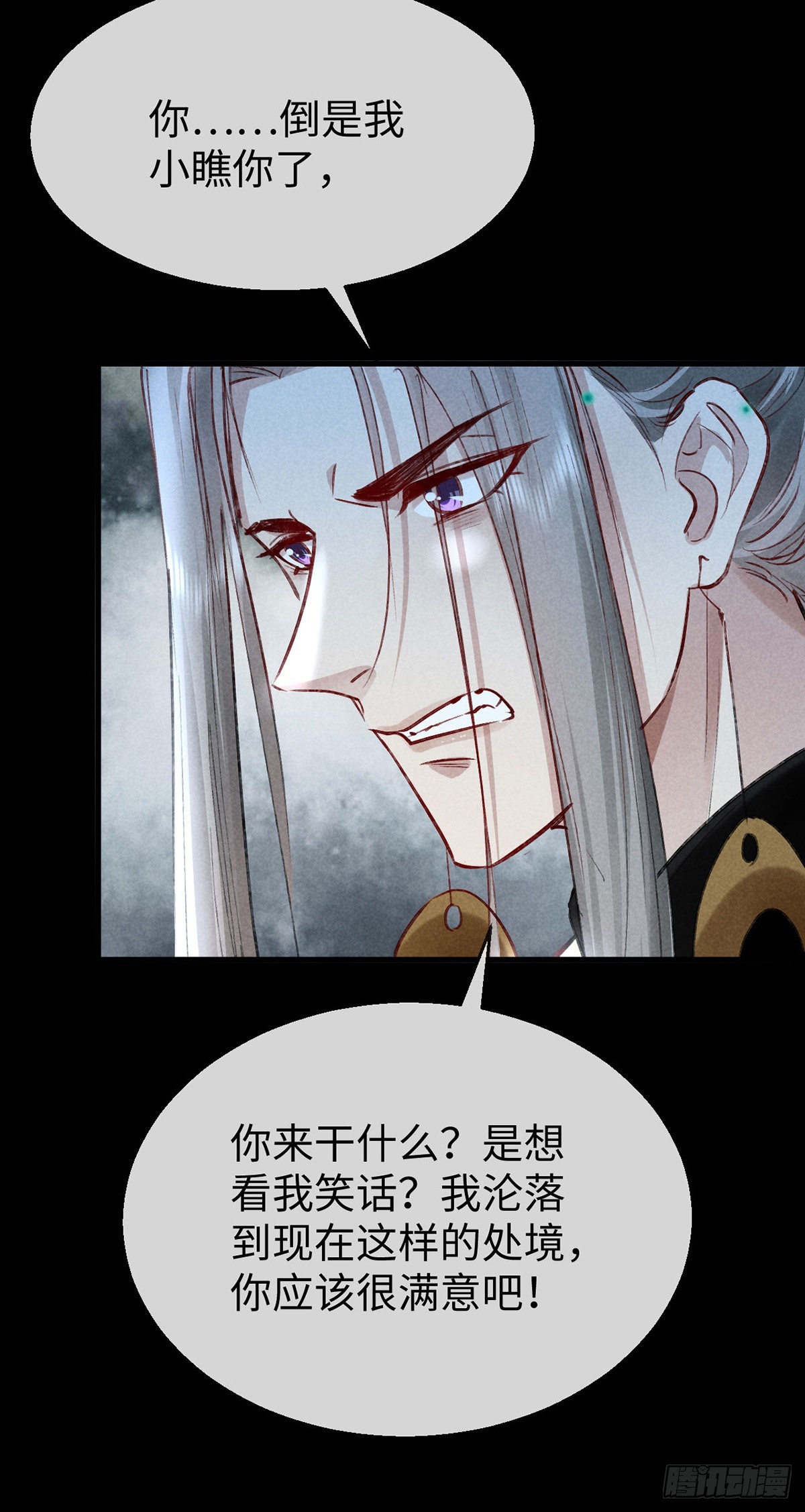 第77话 你们做了什么？6