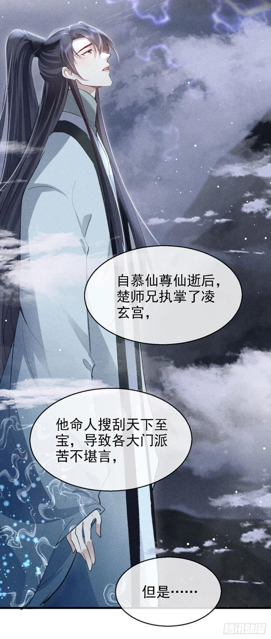 第62话 你们在干什么？17