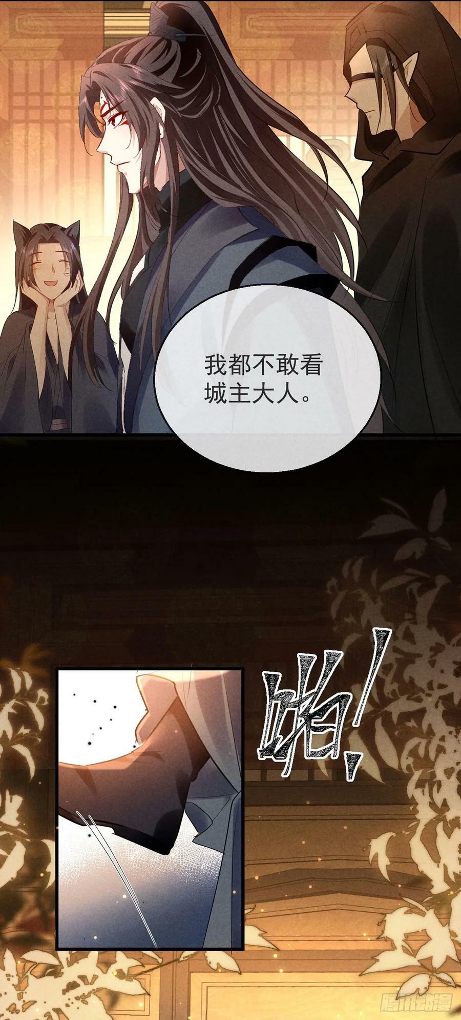 第148话 暴戾城主15