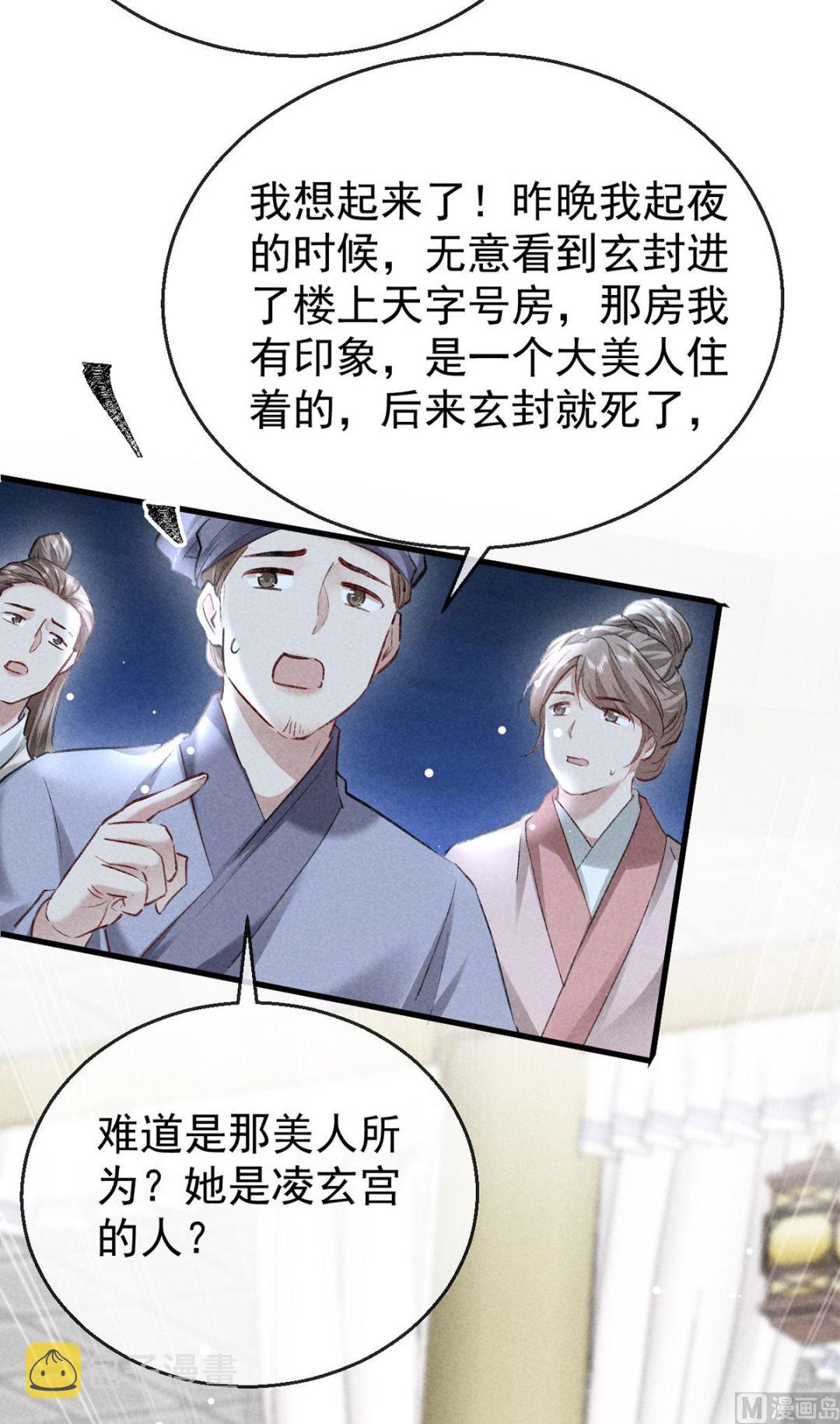 第127话 玄封死了54