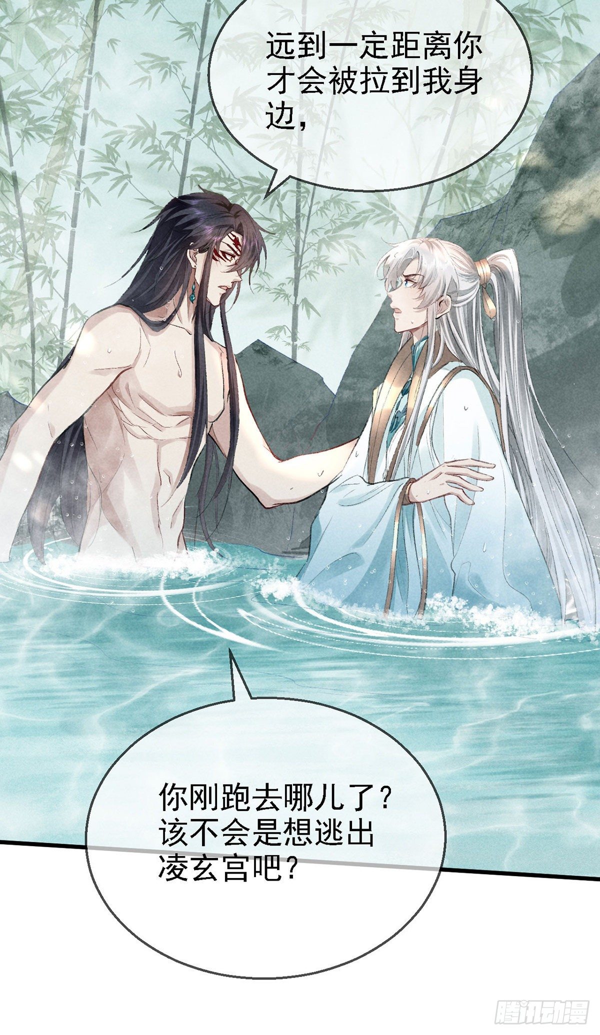 第67话 你耳朵红了呢13