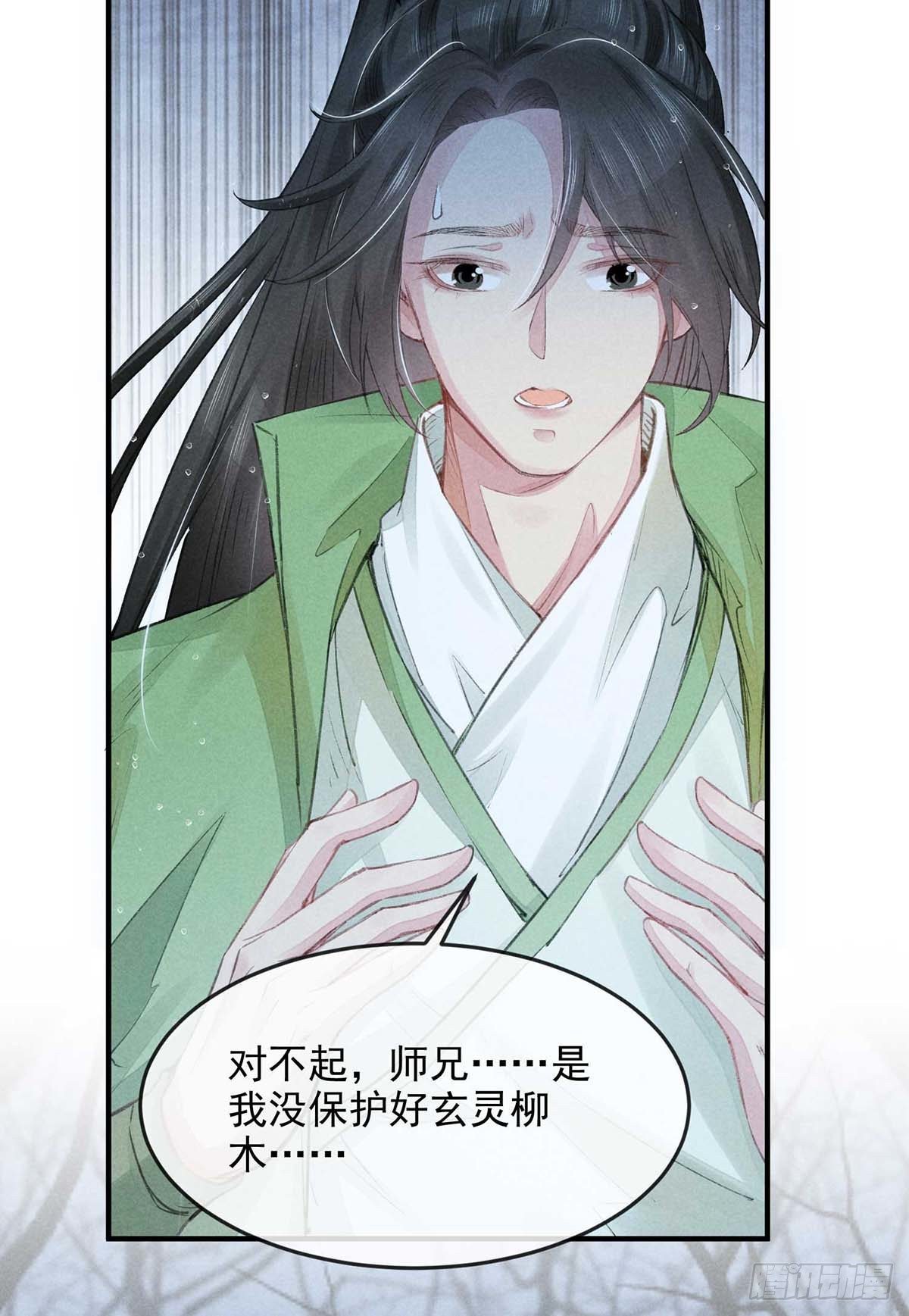 第9话 我和师父的约定25