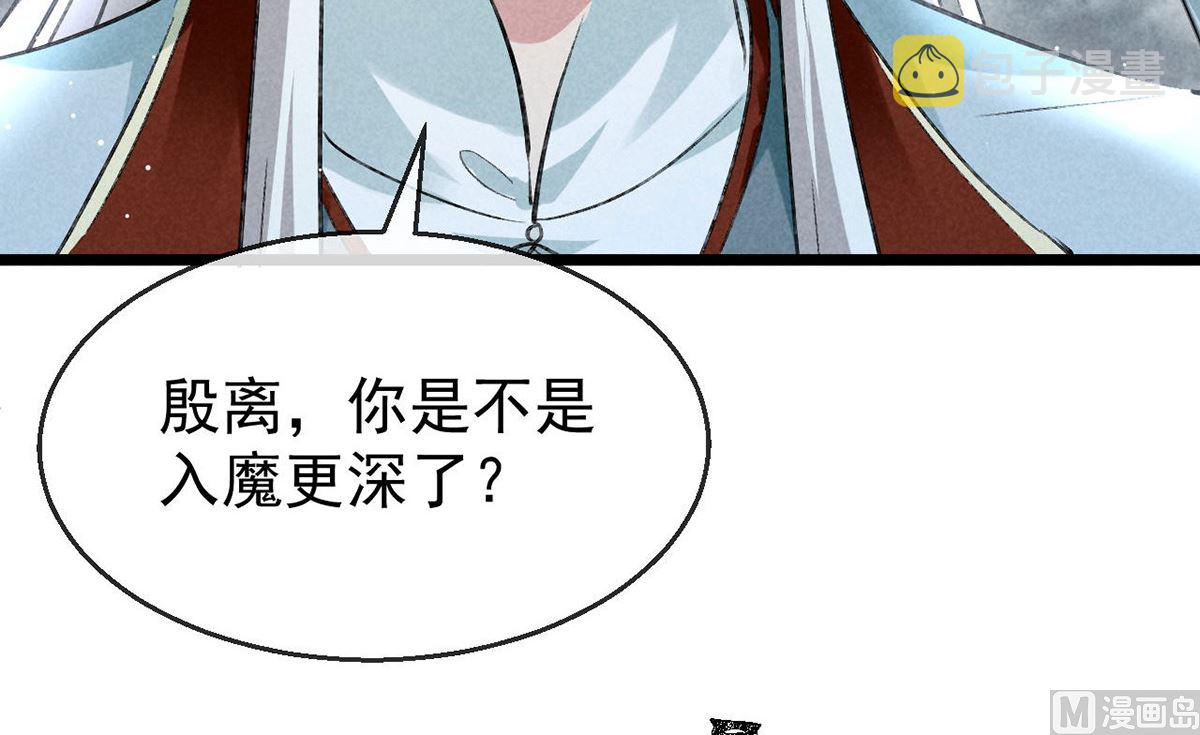 第113话 你在喊疼11