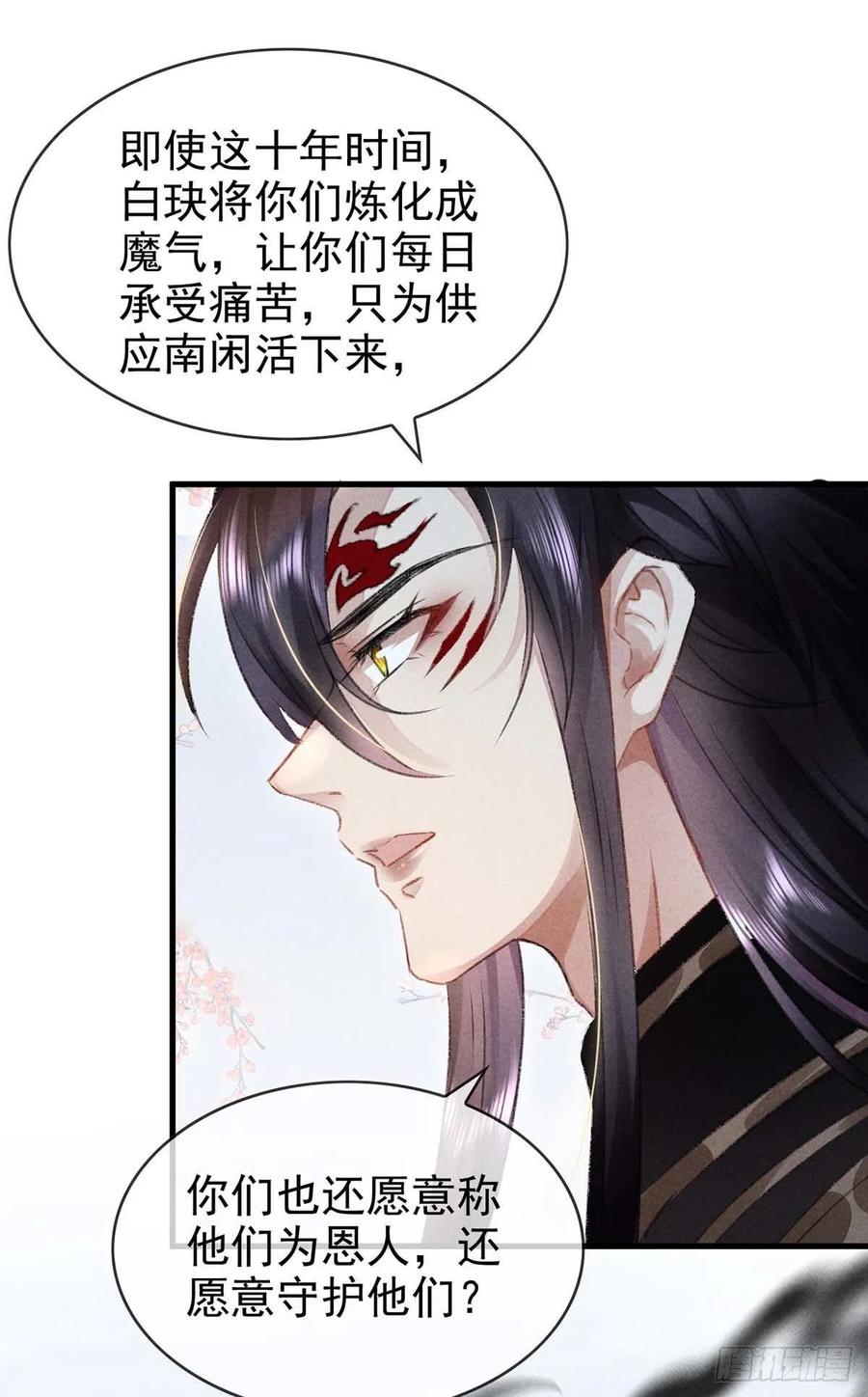 第51话 我等……不愿往生27