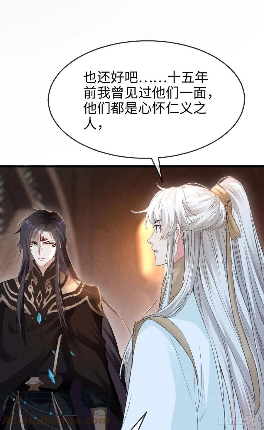 第32话 你要和我一起住？28