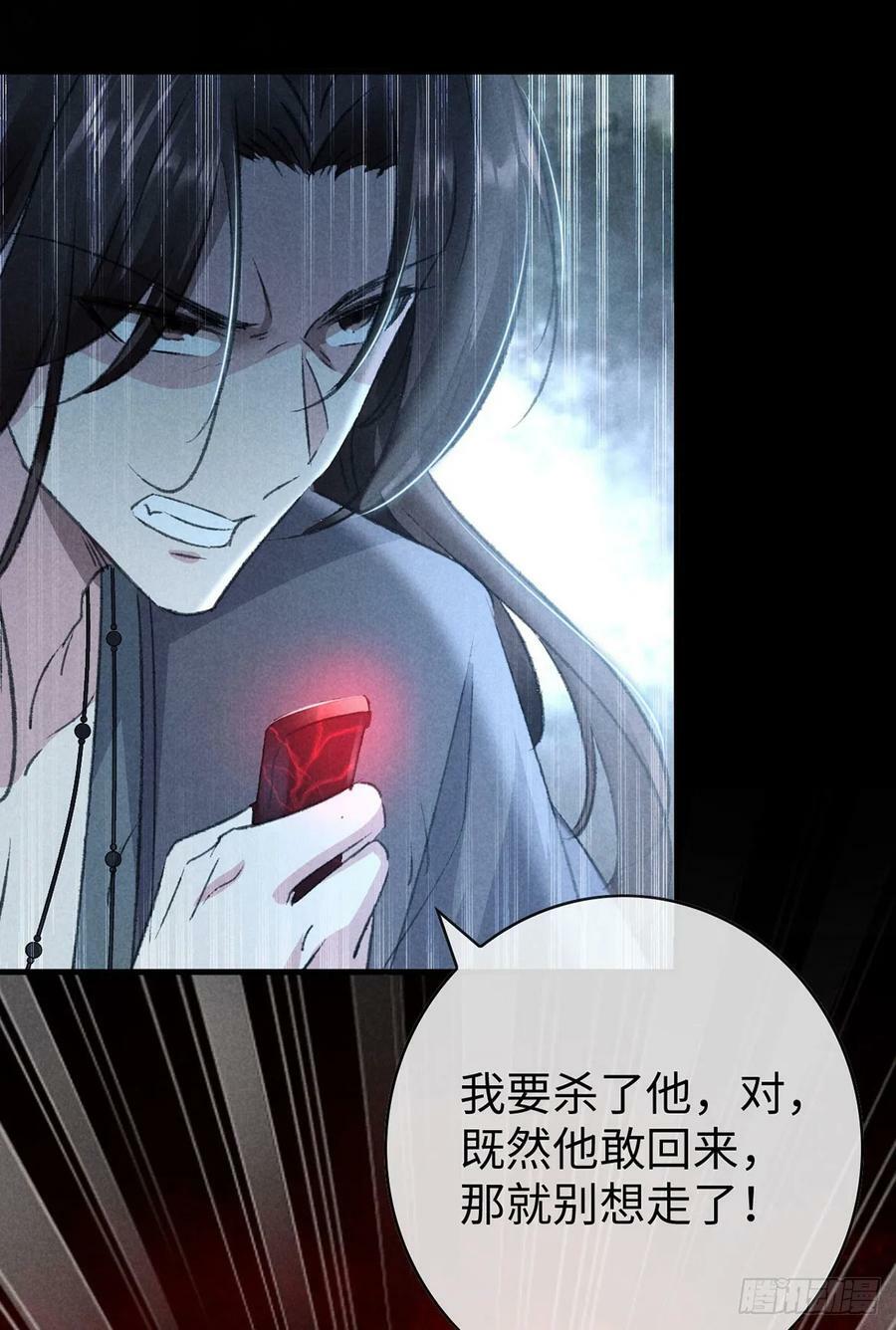 第168话 衣衣生气了27